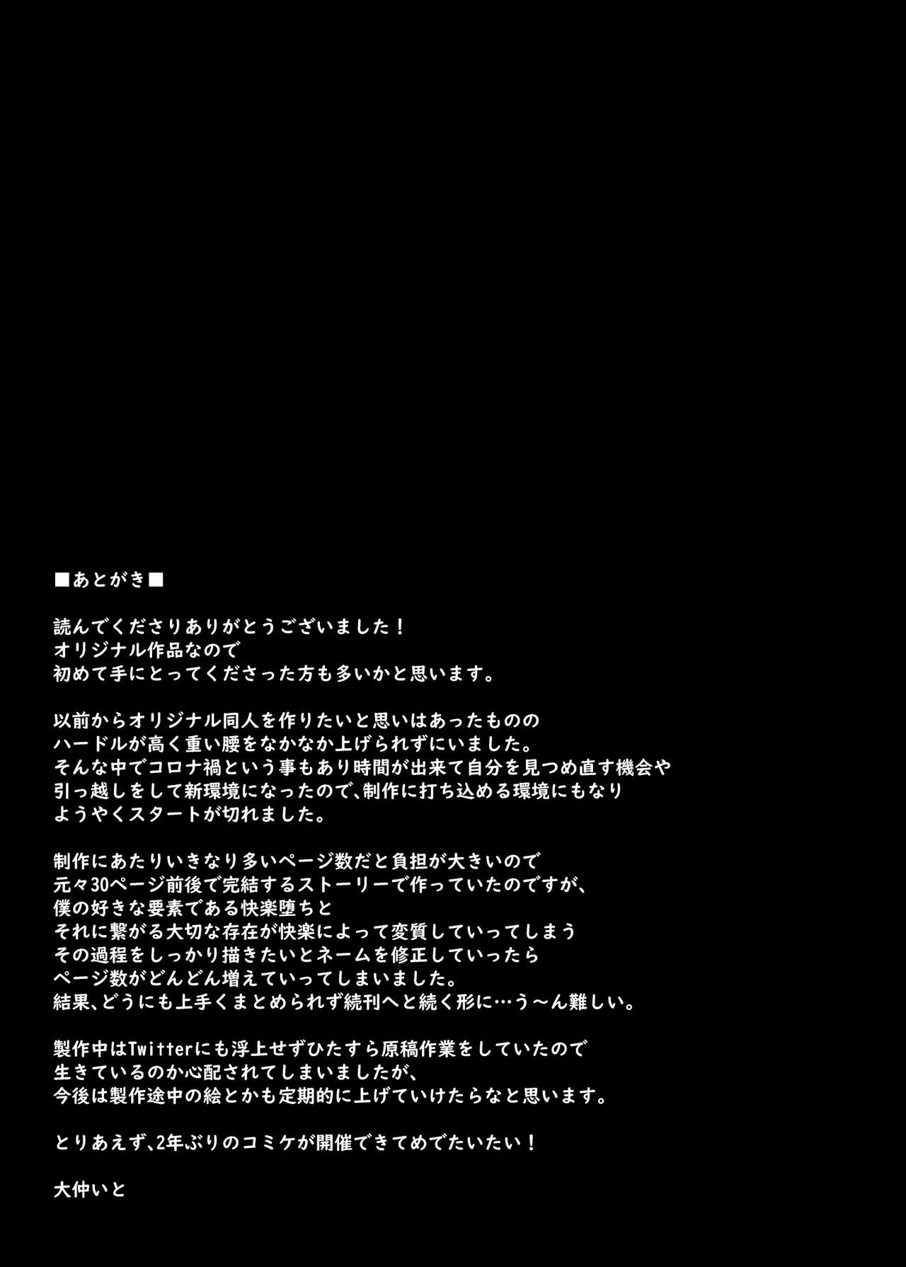 Watashi… Kaerare Chaimashita. -AroThir OL ga Yarichin Daigakusei-tachi no Chinpo ni Dohamari suru made- - Page 53