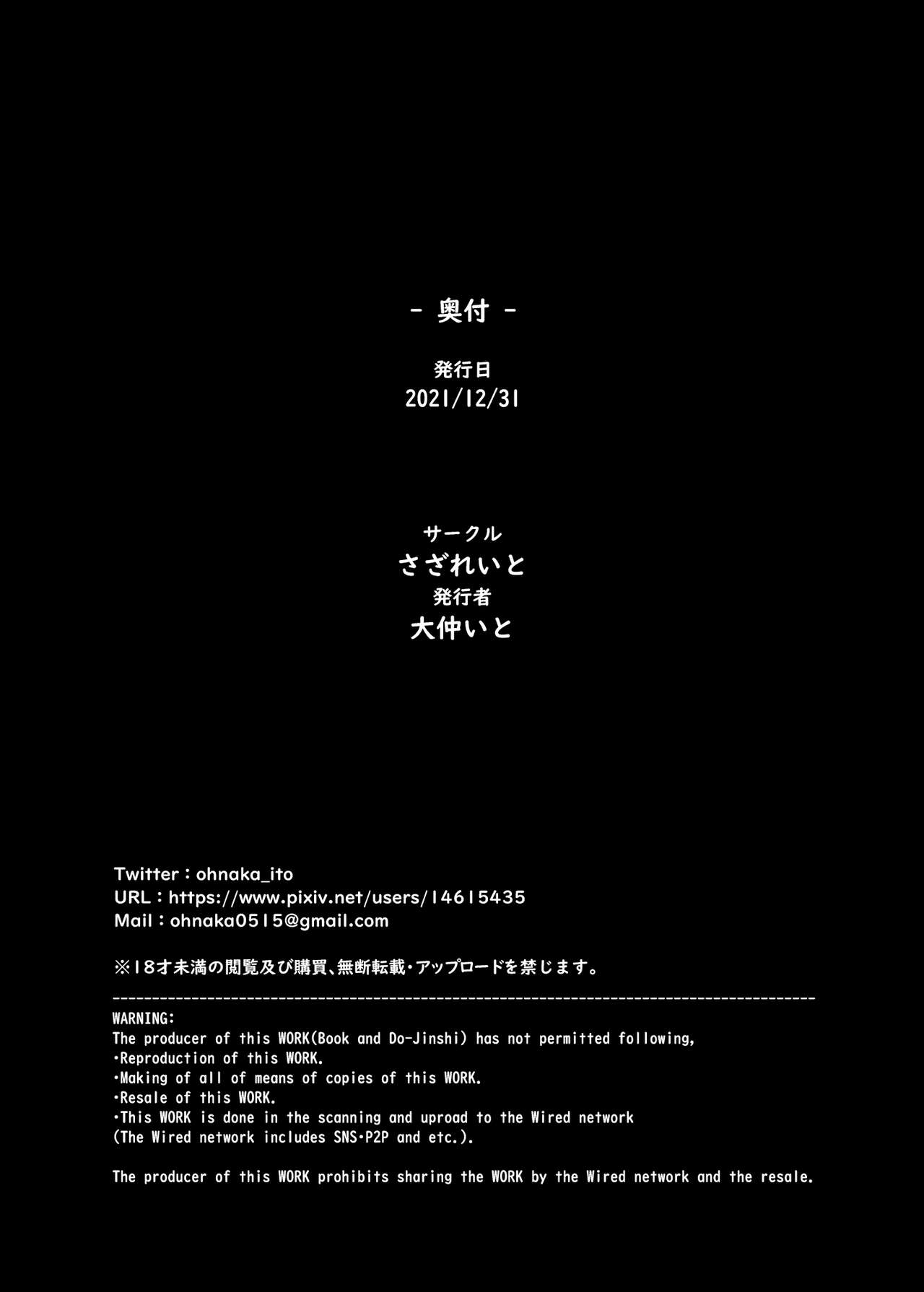 Watashi… Kaerare Chaimashita. -AroThir OL ga Yarichin Daigakusei-tachi no Chinpo ni Dohamari suru made- - Page 54