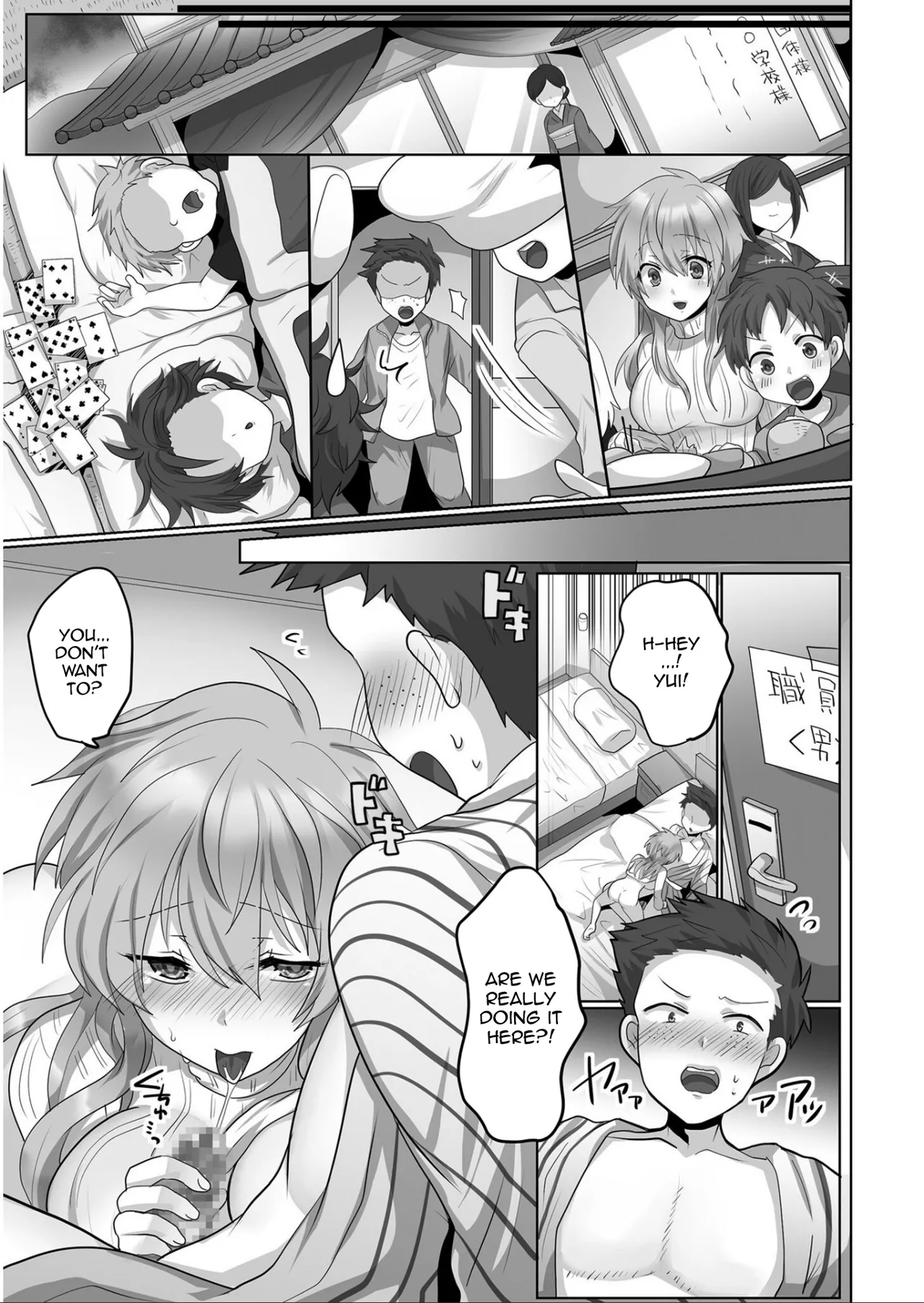 Kegasareta Watashi… - Page 54