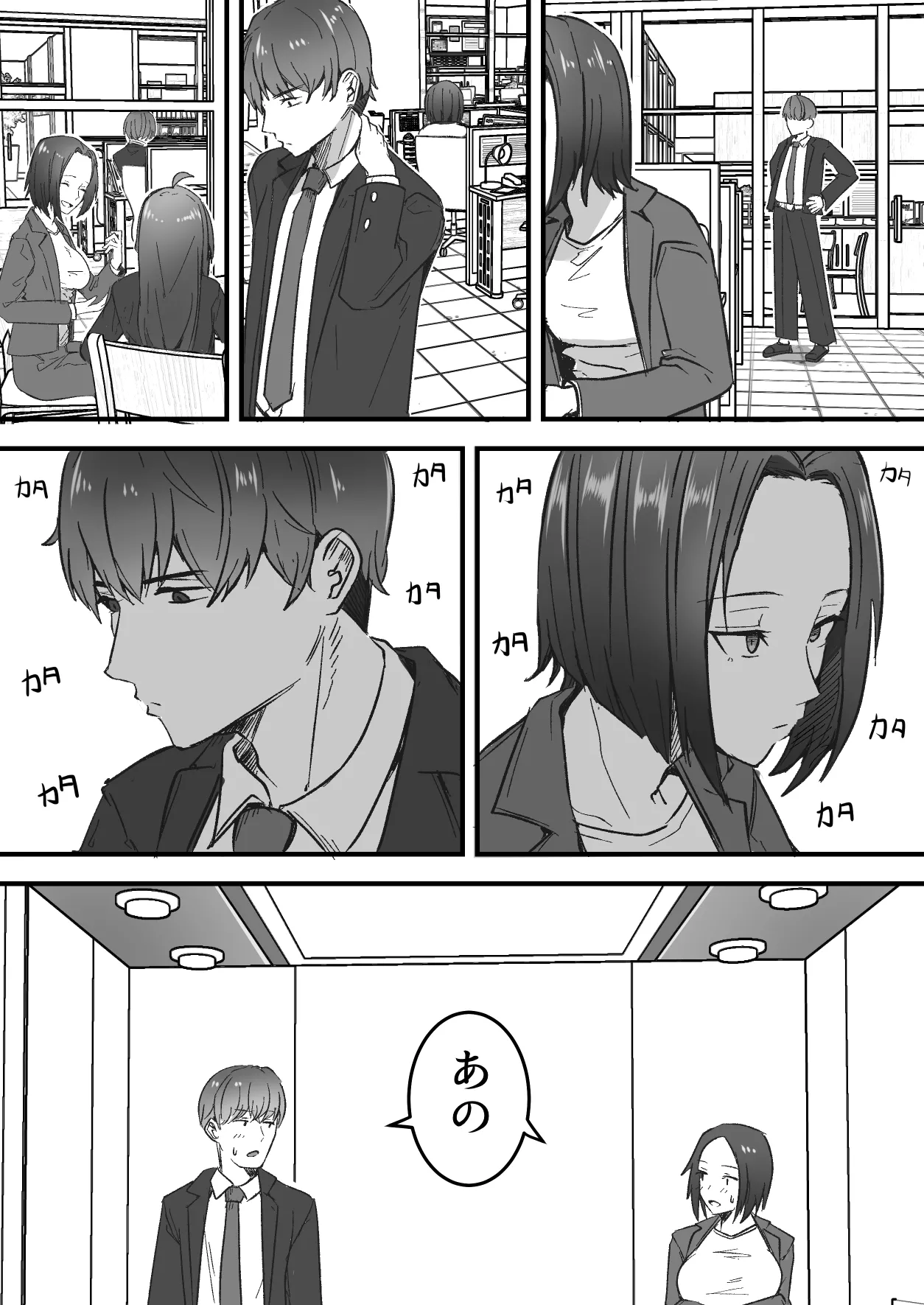 Kachiki na Hahaoya o Ore ga Mesu ni Shimasu - Page 54