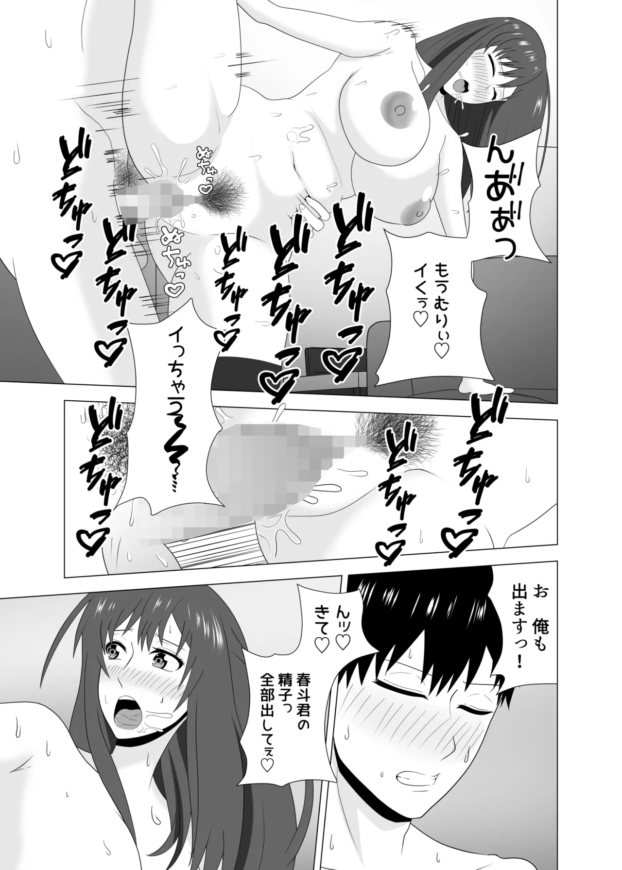 Tsuma ga Neteiru Aida ni Tsuma no Douryou [Hitozuma] to Hitobanjuu Ecchi Shita - Page 55