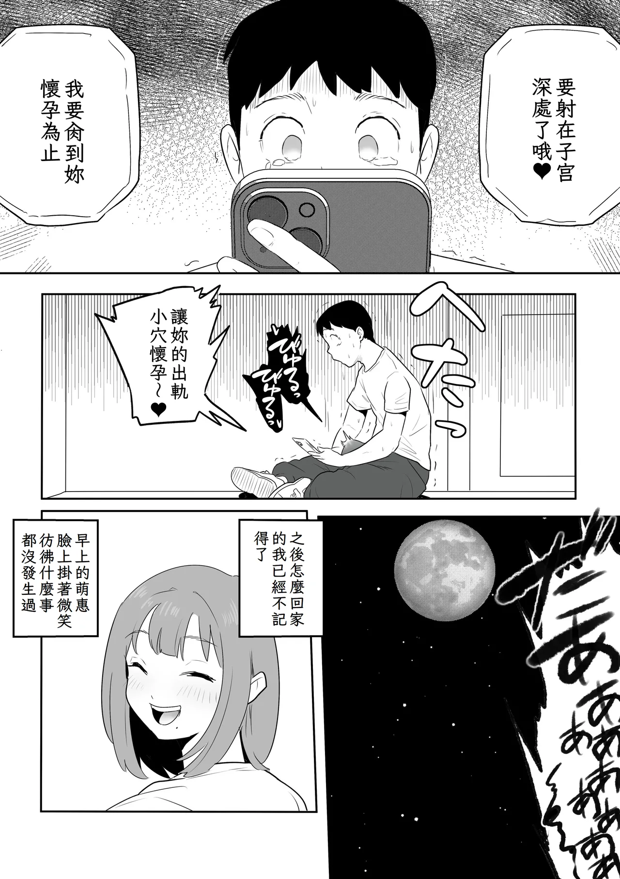Otto no Joushi ni Hitozuma Netorare Satsueikai ~ Biyaku Ochi - Page 55