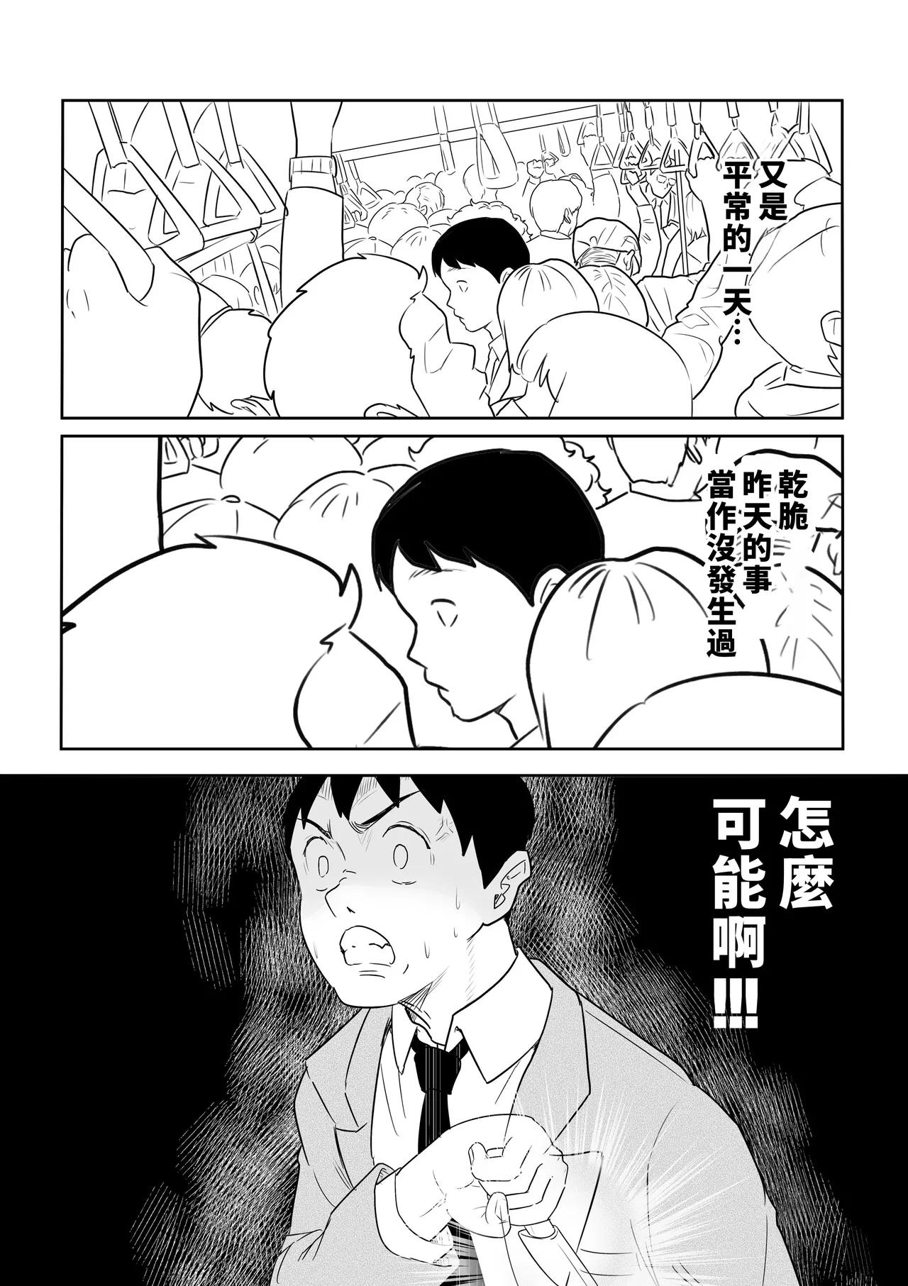 Otto no Joushi ni Hitozuma Netorare Satsueikai ~ Biyaku Ochi - Page 56
