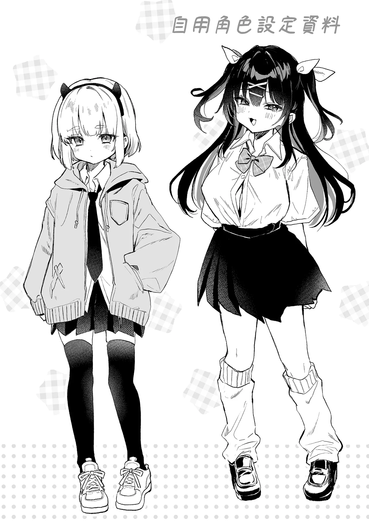 Koitsu ni Katsu Houhou – Wanted!! How to win this girl. - Page 56