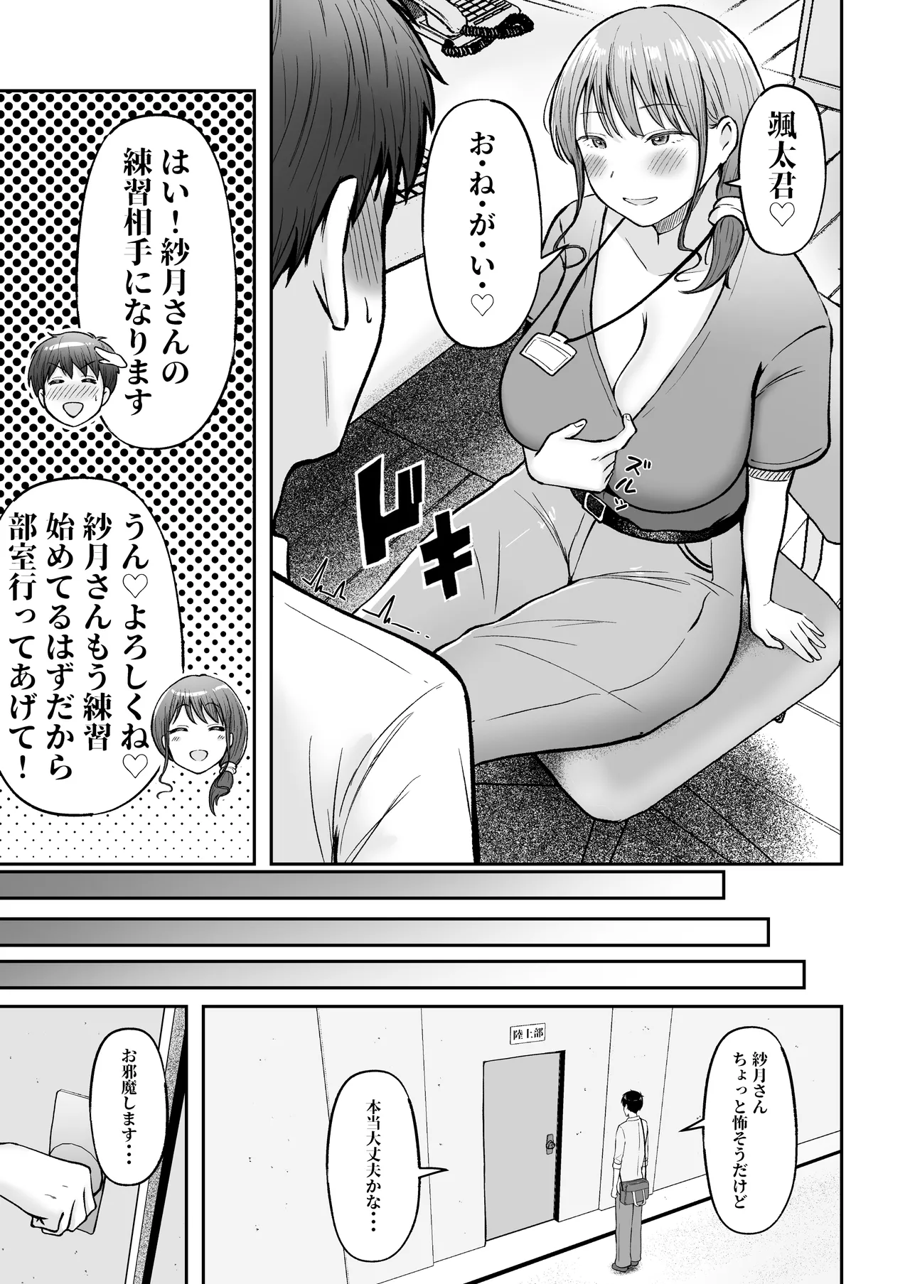 Tenkou Saki no Do-Inaka de Class no Kanojyo Kouho Tachi ga Zenin Hatsujyouki Sugiru - Page 56