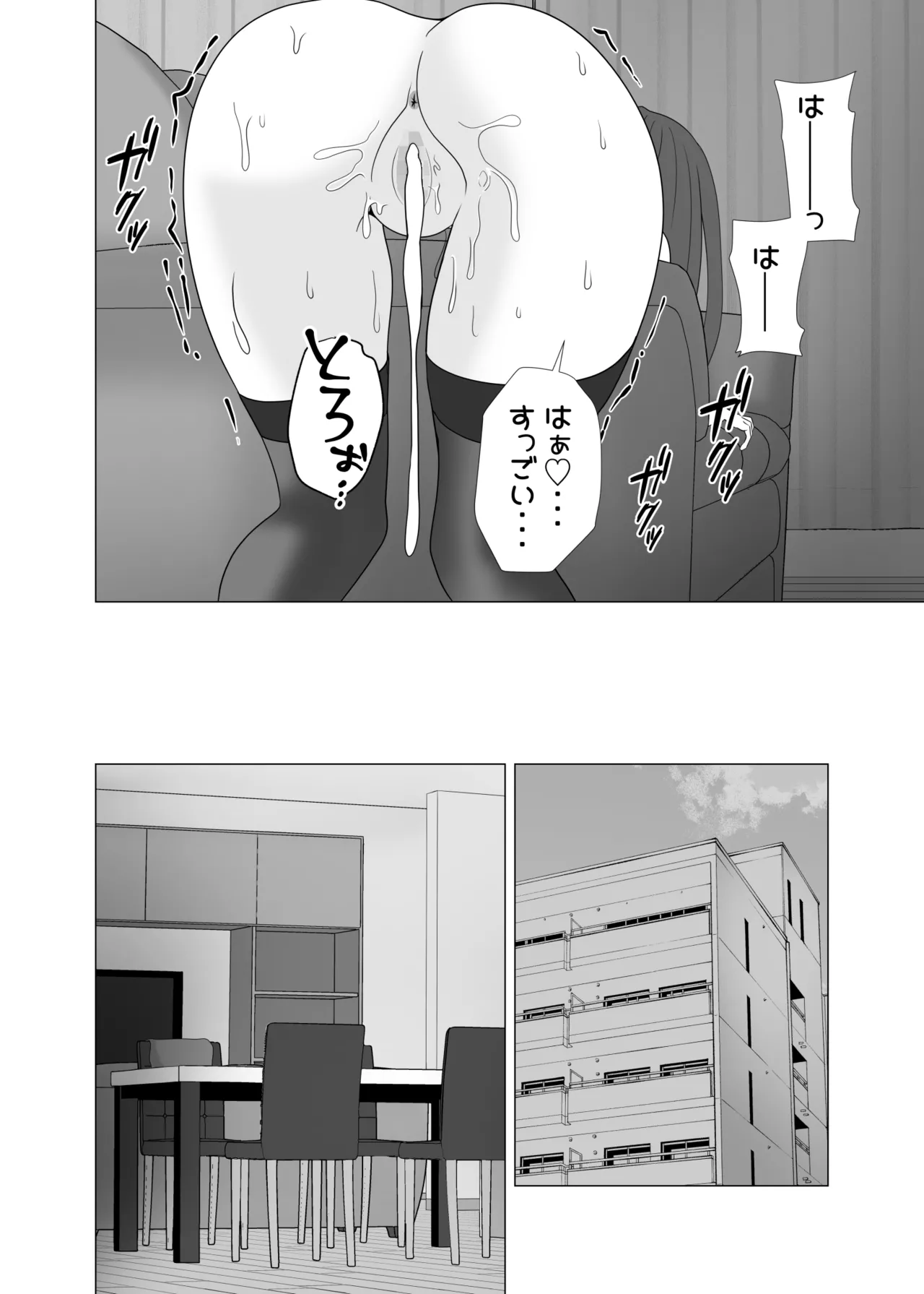 Tsuma ga Neteiru Aida ni Tsuma no Douryou [Hitozuma] to Hitobanjuu Ecchi Shita - Page 58