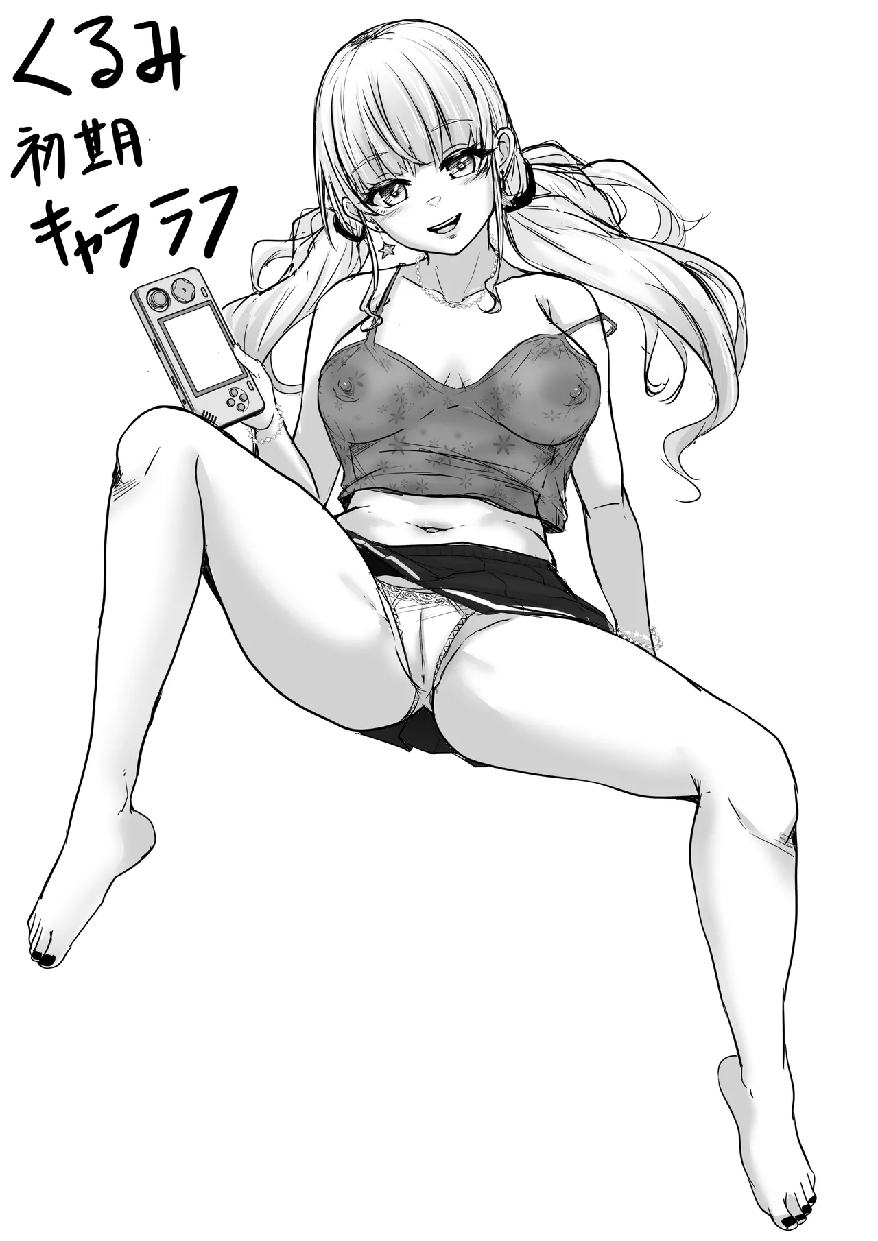 Bokutachi Kyoudai wa Itsudatte Naka (Chitsunai) ga Ii ~Jyuu Nenburi ni Saikaishita Gimai ga Gal-ka!? Saikai Shonichi ni Saikou no Fudeoroshi o Shite Moratta Ani~ - Page 58