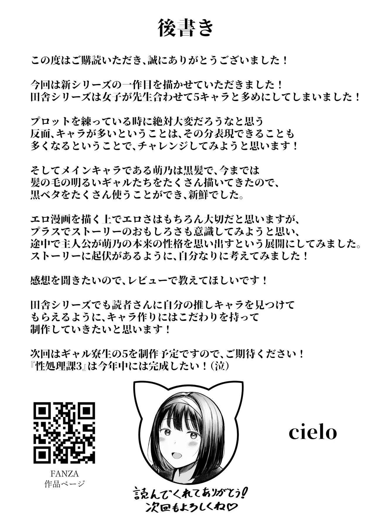 Tenkou Saki no Do-Inaka de Class no Kanojyo Kouho Tachi ga Zenin Hatsujyouki Sugiru - Page 61