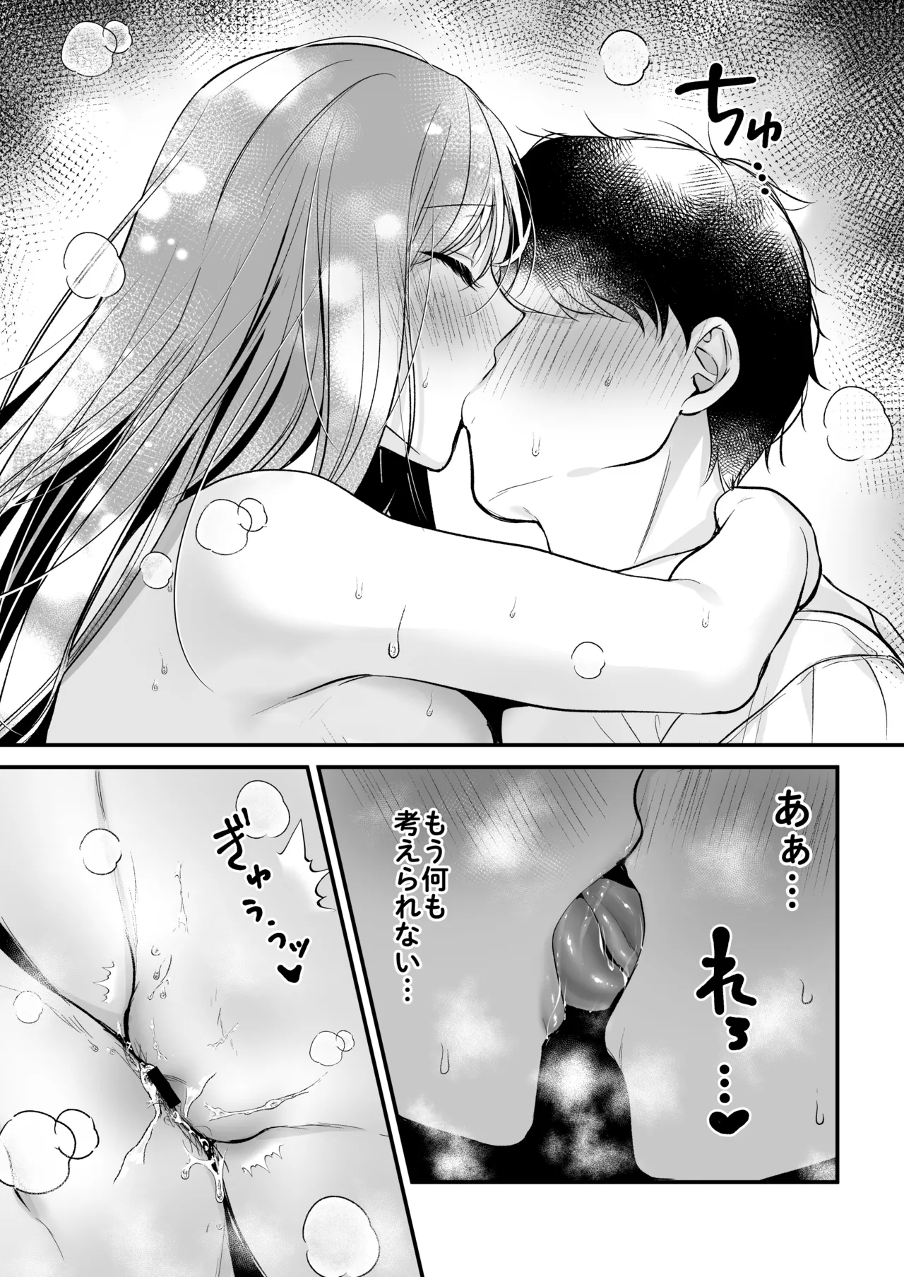 Himote no Boku ga Ichigun Gal ni Kuwareta Hanashi - Page 65