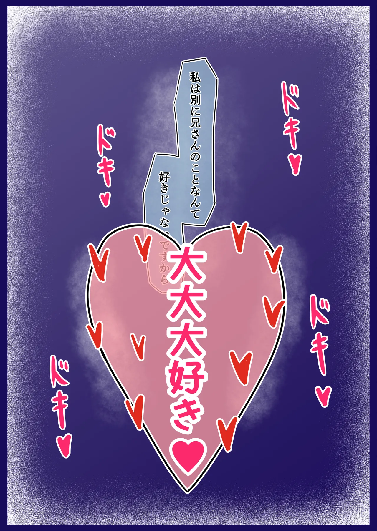 Sunao ni Narenai Gimai no Tatemae to Honne - Page 74
