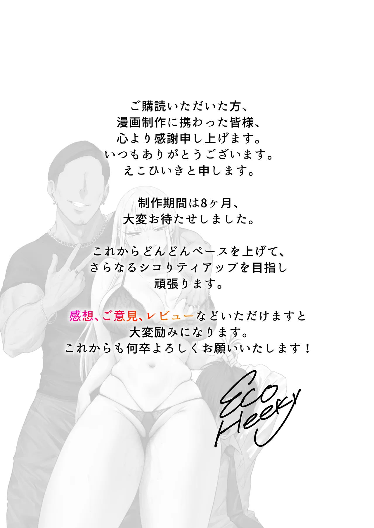 Boku no Kanojo wa, Boku to wa Sex Shitakuna - Page 77