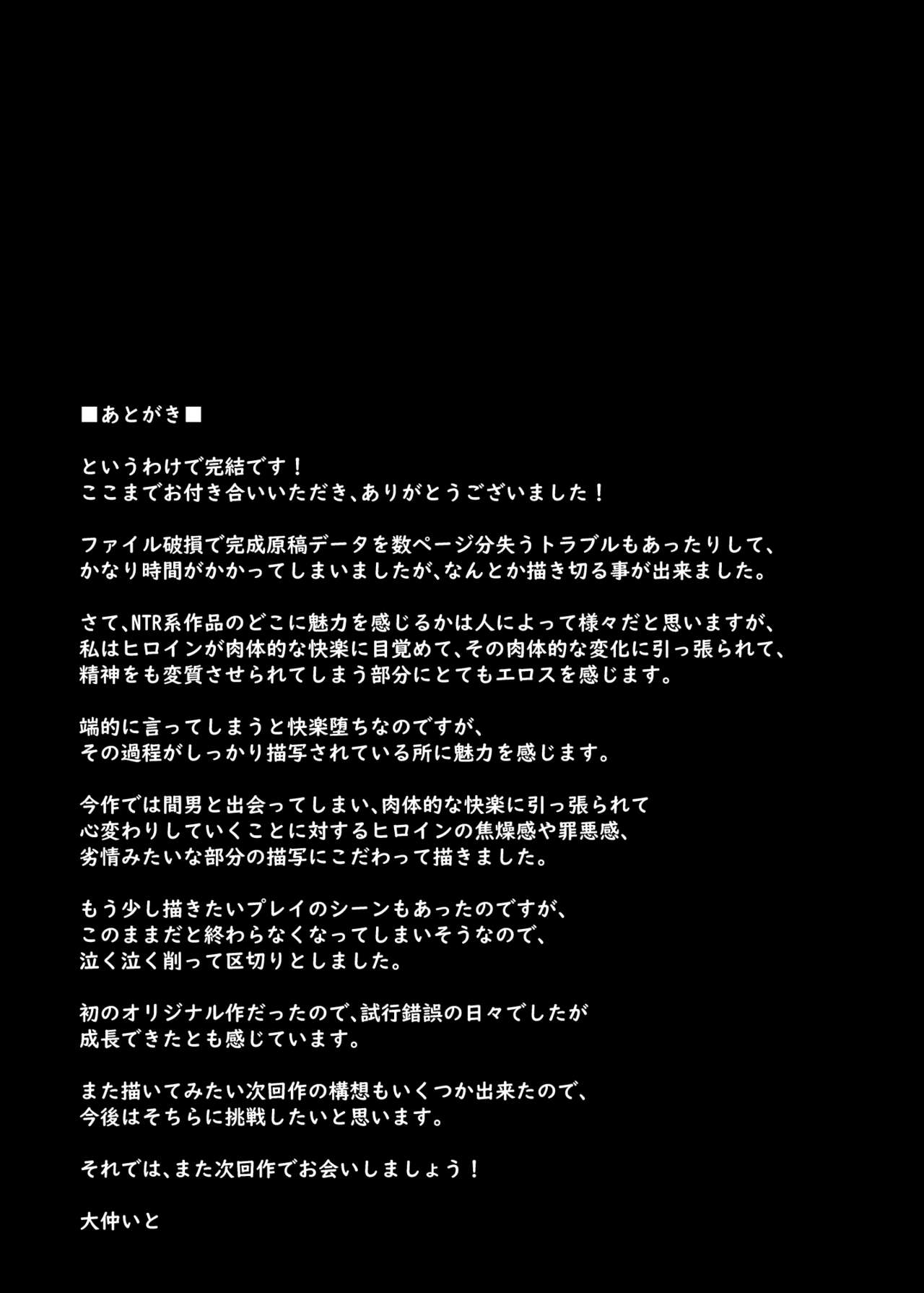 Watashi… Kaerare Chaimashita. 3 -AroThir OL ga Yarichin Daigakusei-tachi no Chinpo ni Dohamari suru made- - Page 80