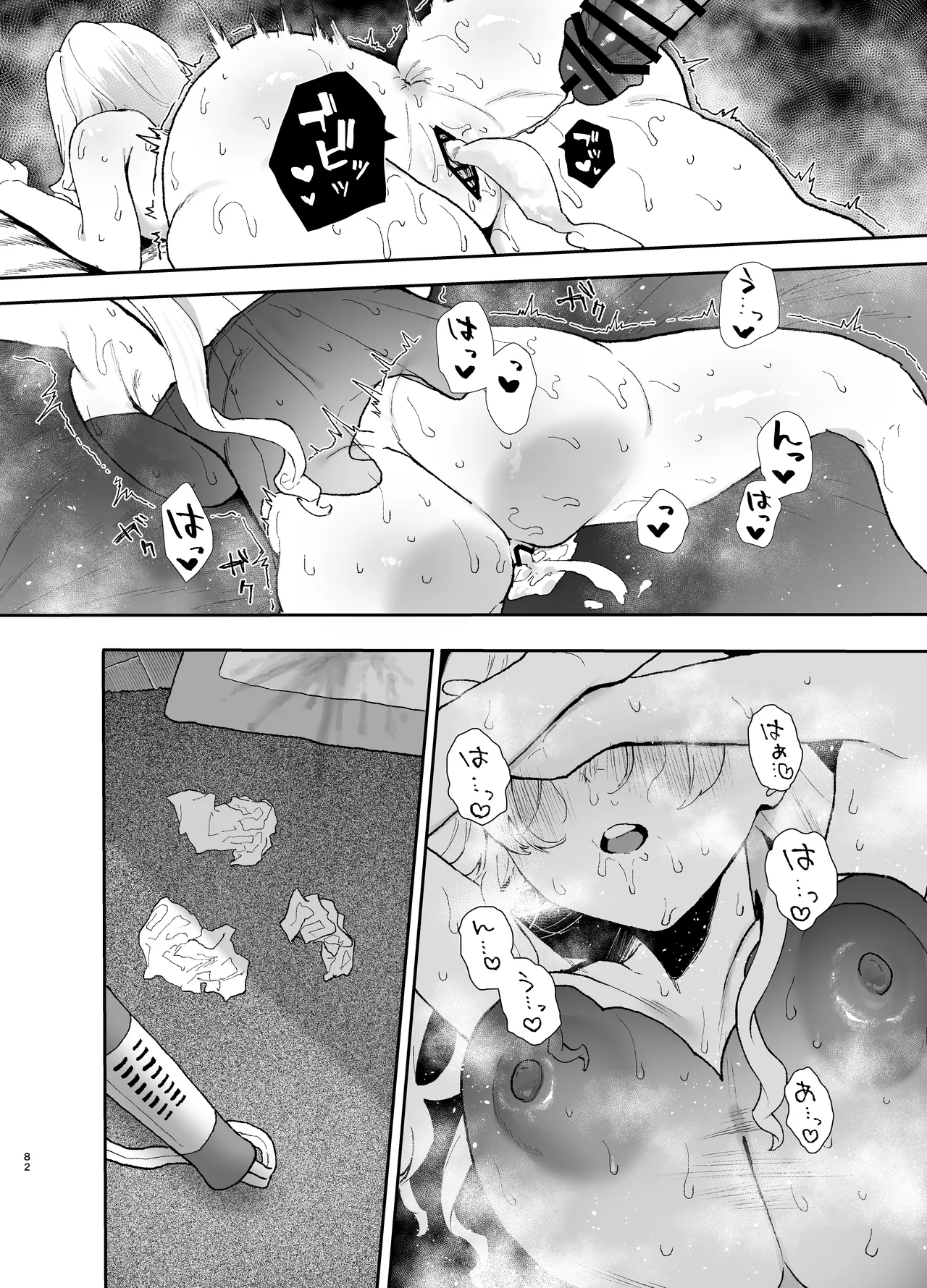 Seiso de Kawaii Anoko no Kyuujitsu Koubi - Page 82