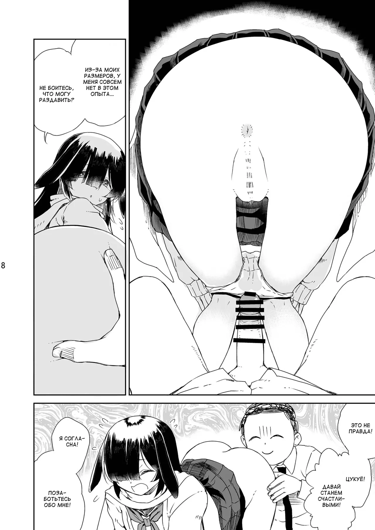 NINJUTSU - Page 9