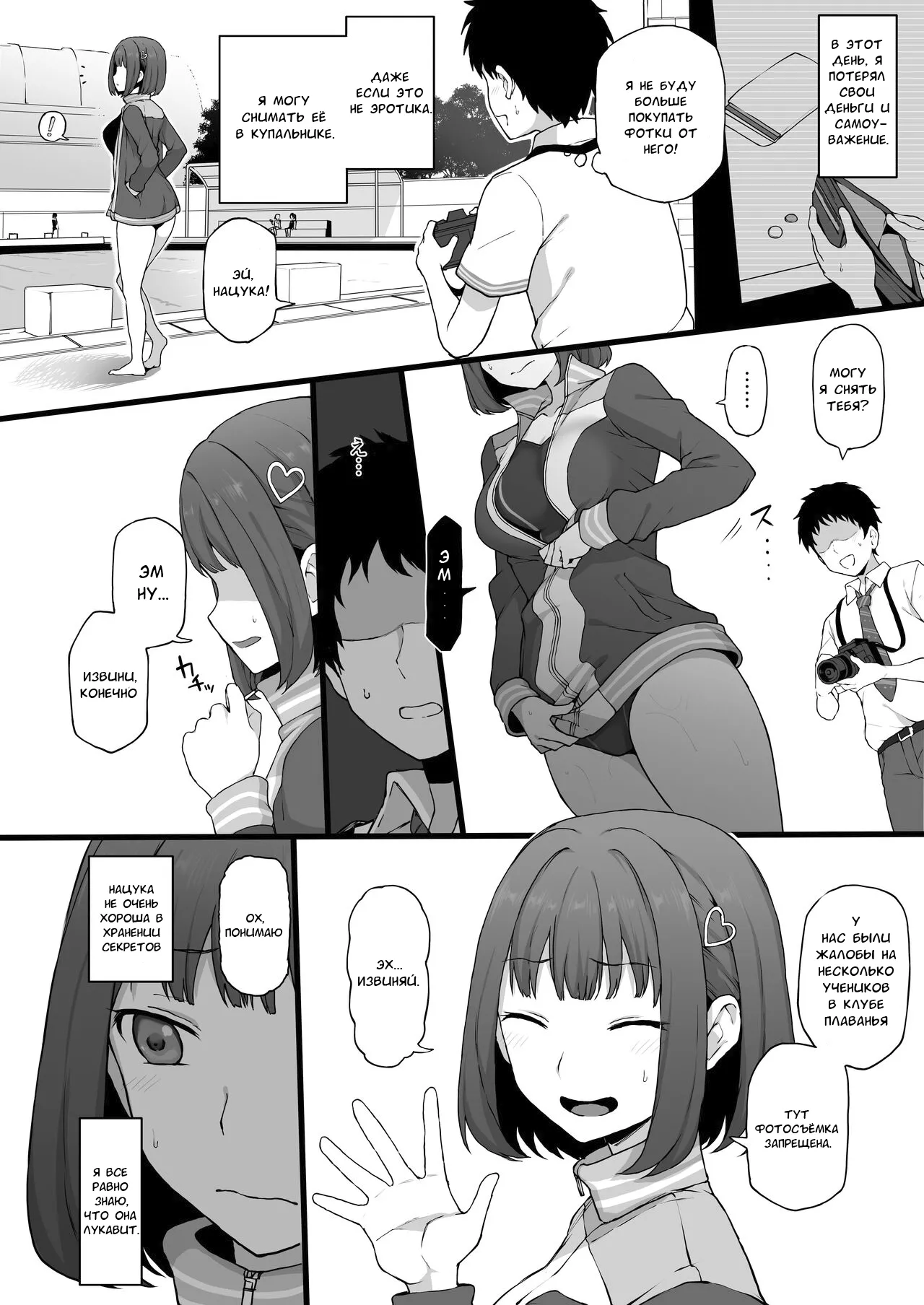 Yarichin kara Imouto to Osananajimi no Honnou Mukidashi na Shashin o Katte Shikoru Hon - Page 9