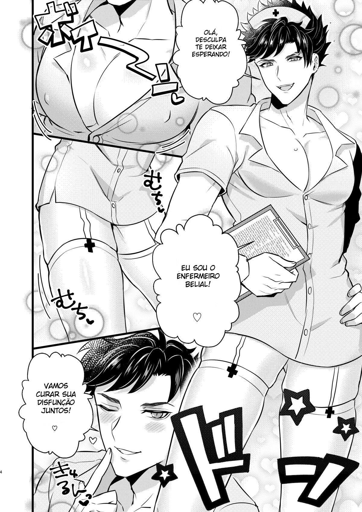 Nurse Belial-kun no ED Chiryou - Page 3