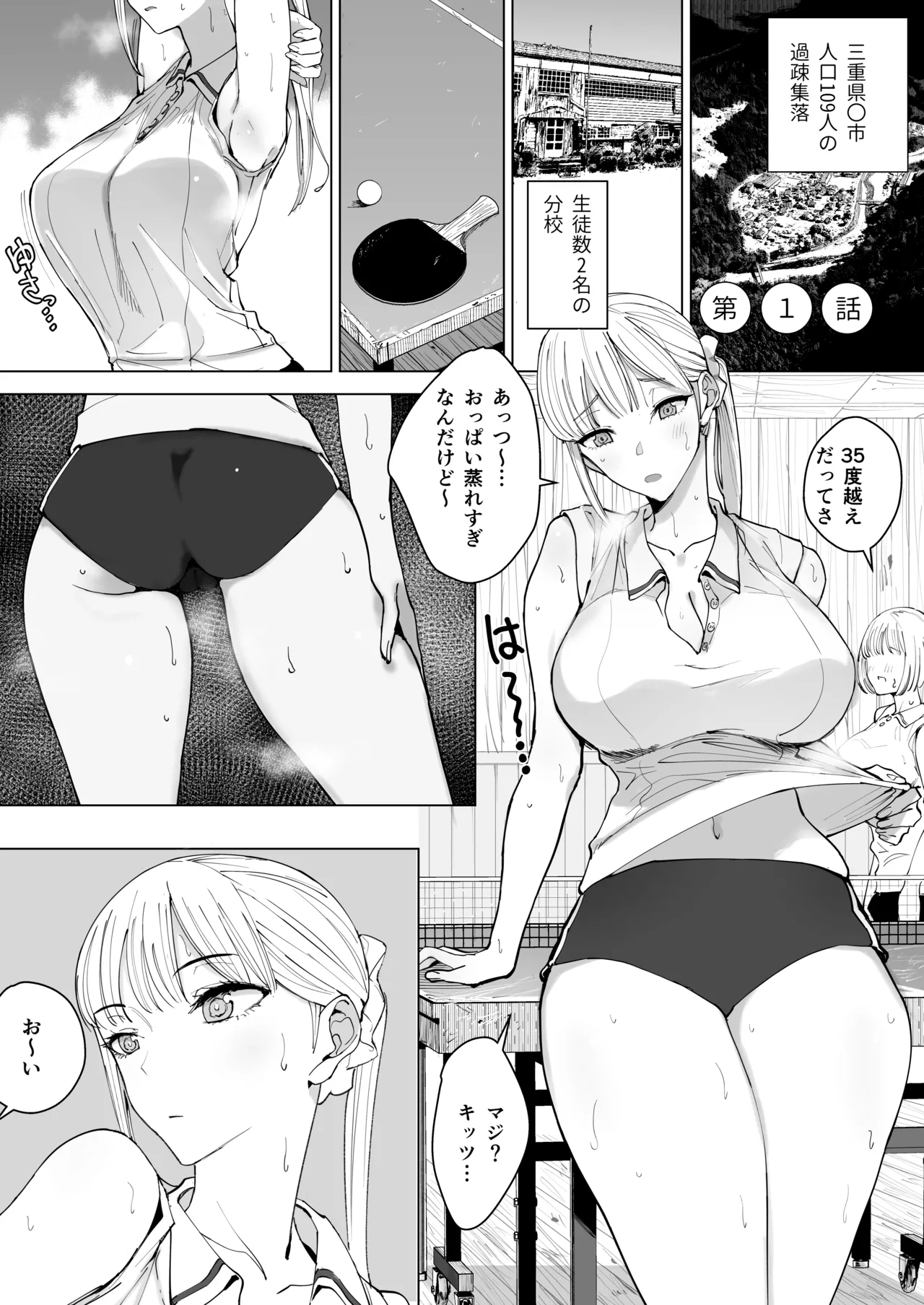 Ecchi na Fuushuu ga Aru Kaso Shuuraku no Ohanashi Soushuuhen - Page 4
