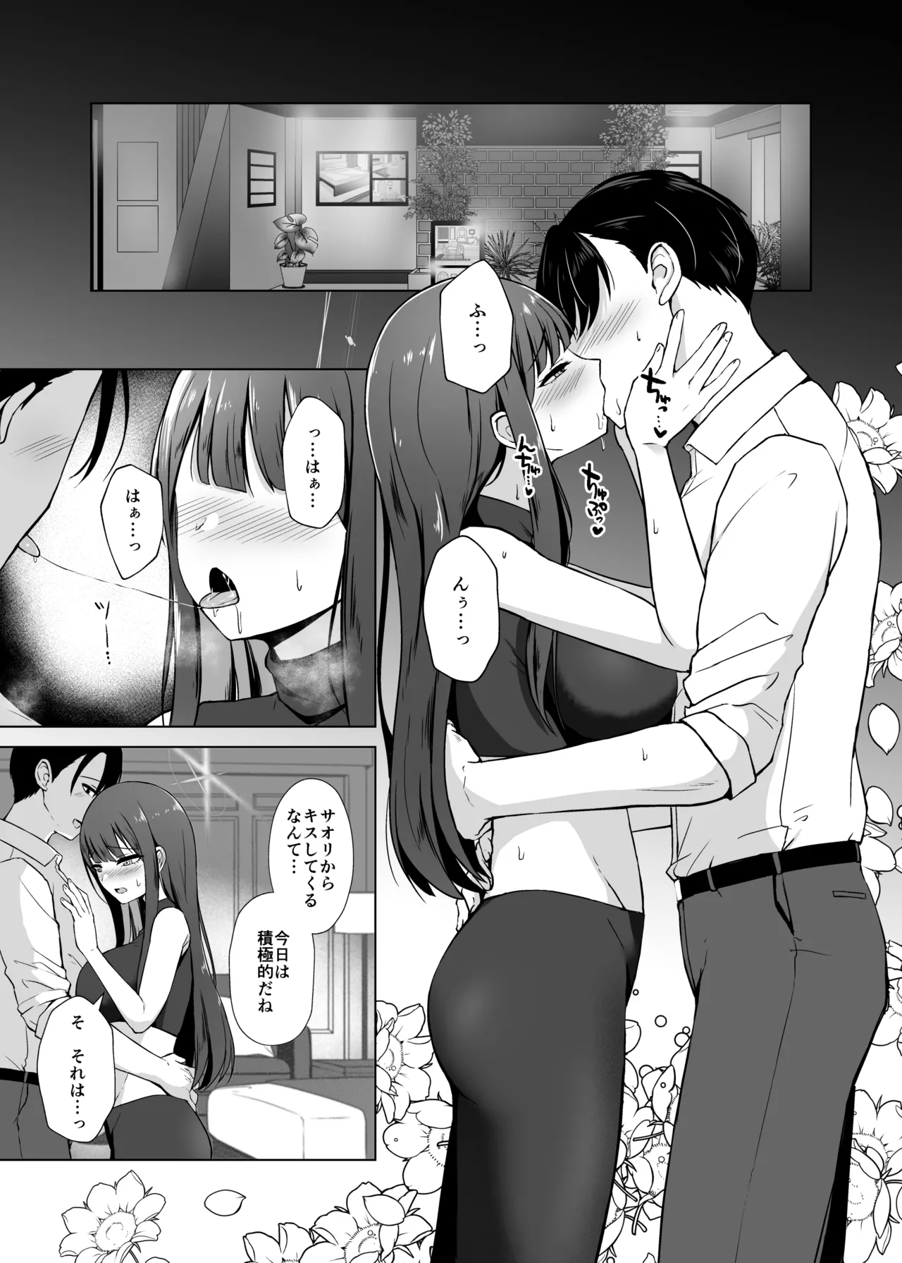 Saori to LoveHo de Koibito Ecchi – Saori lover sex in love hotel - Page 2