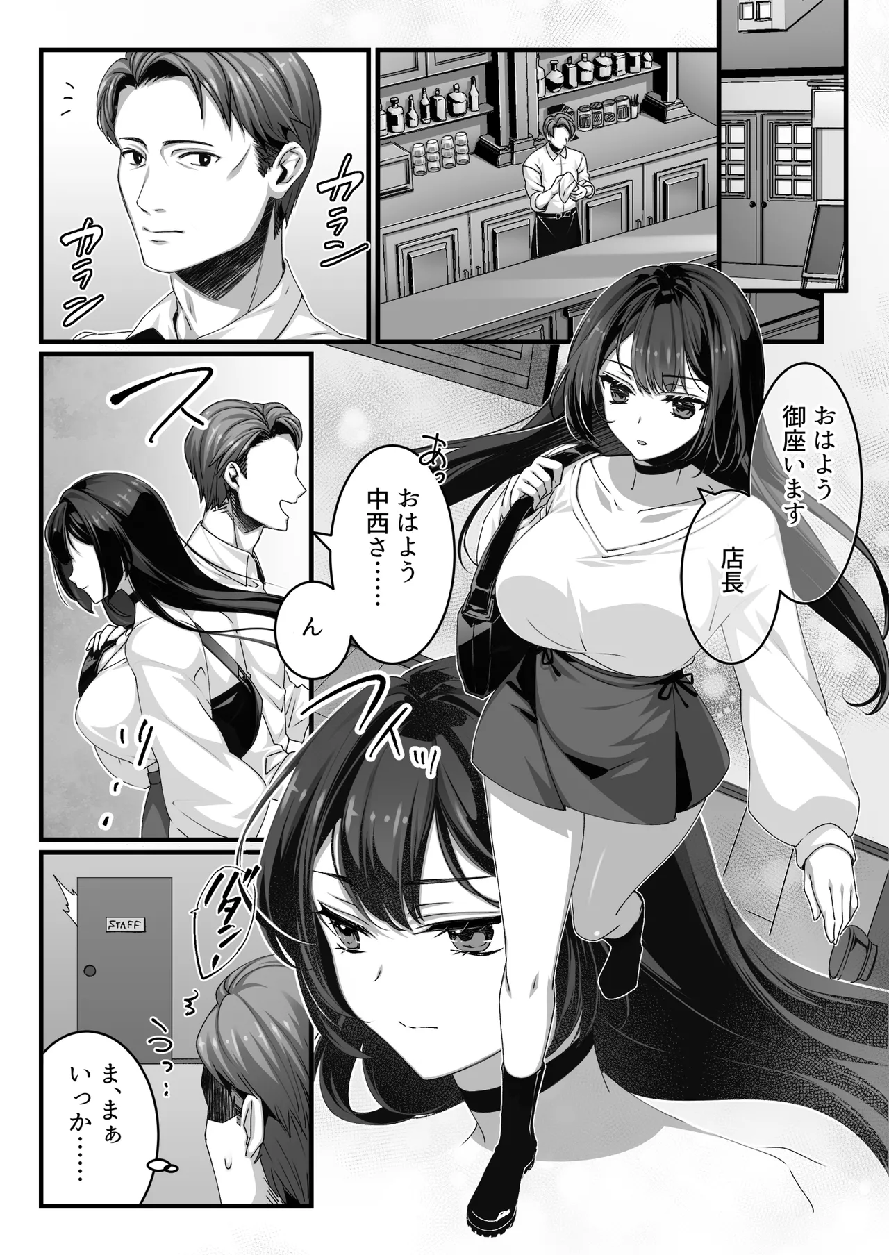 Oji-san Suki no Beit JK ni Gyaku Saimin o Kakerarete Shiboraru - Page 2
