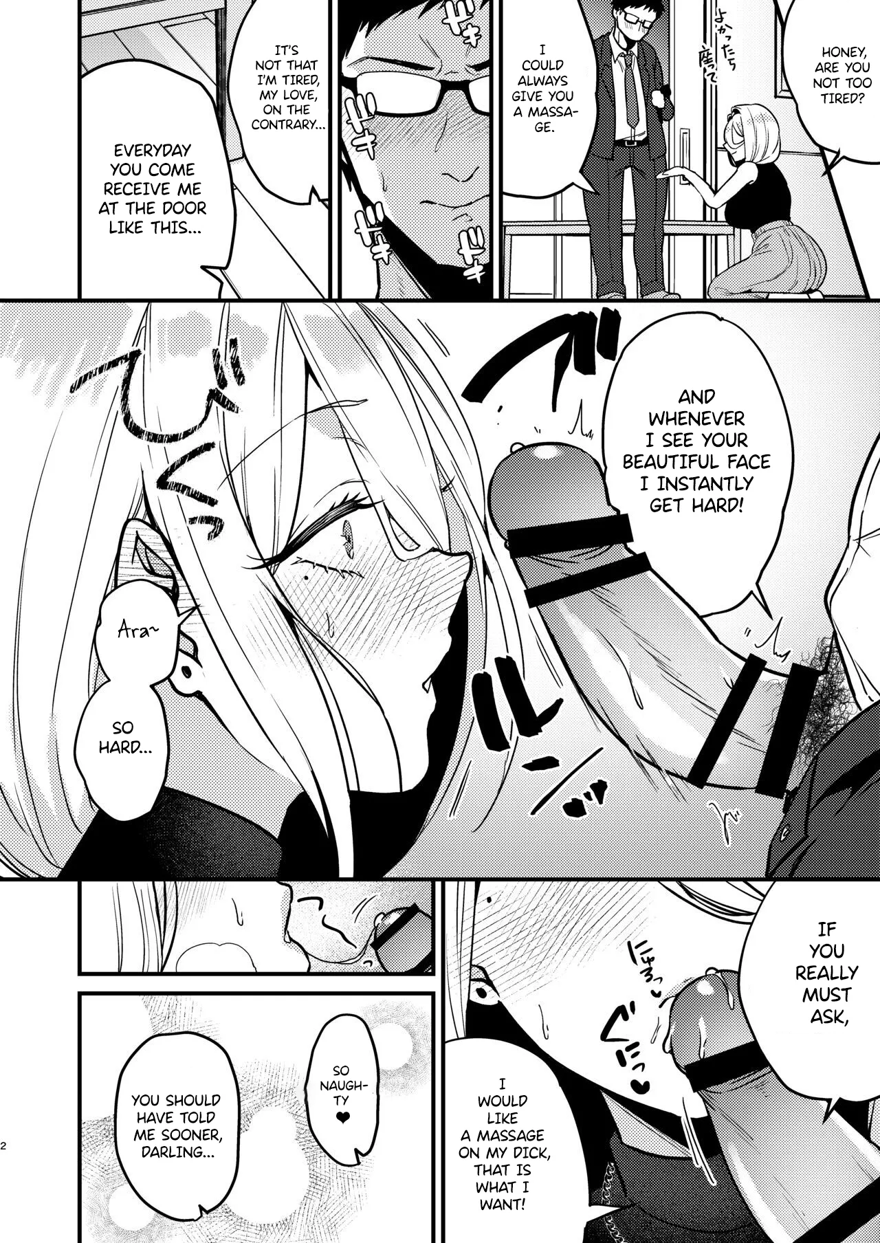 Rossia kei Hitozuma to Doutei kun no Himitsu no Kankei - Page 3