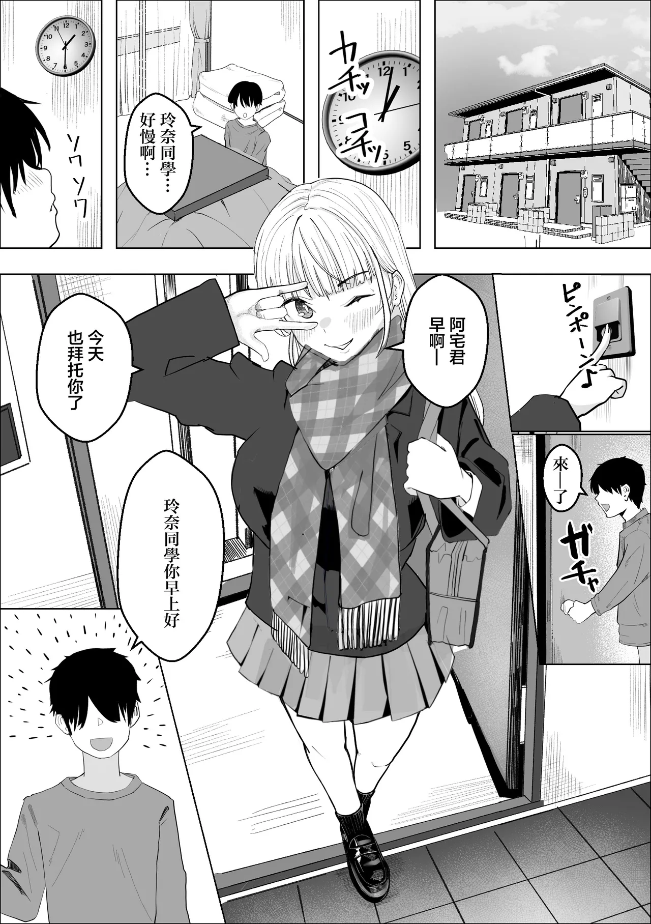 Kyonyuu Gal no Love Love Ongaeshi - Page 3