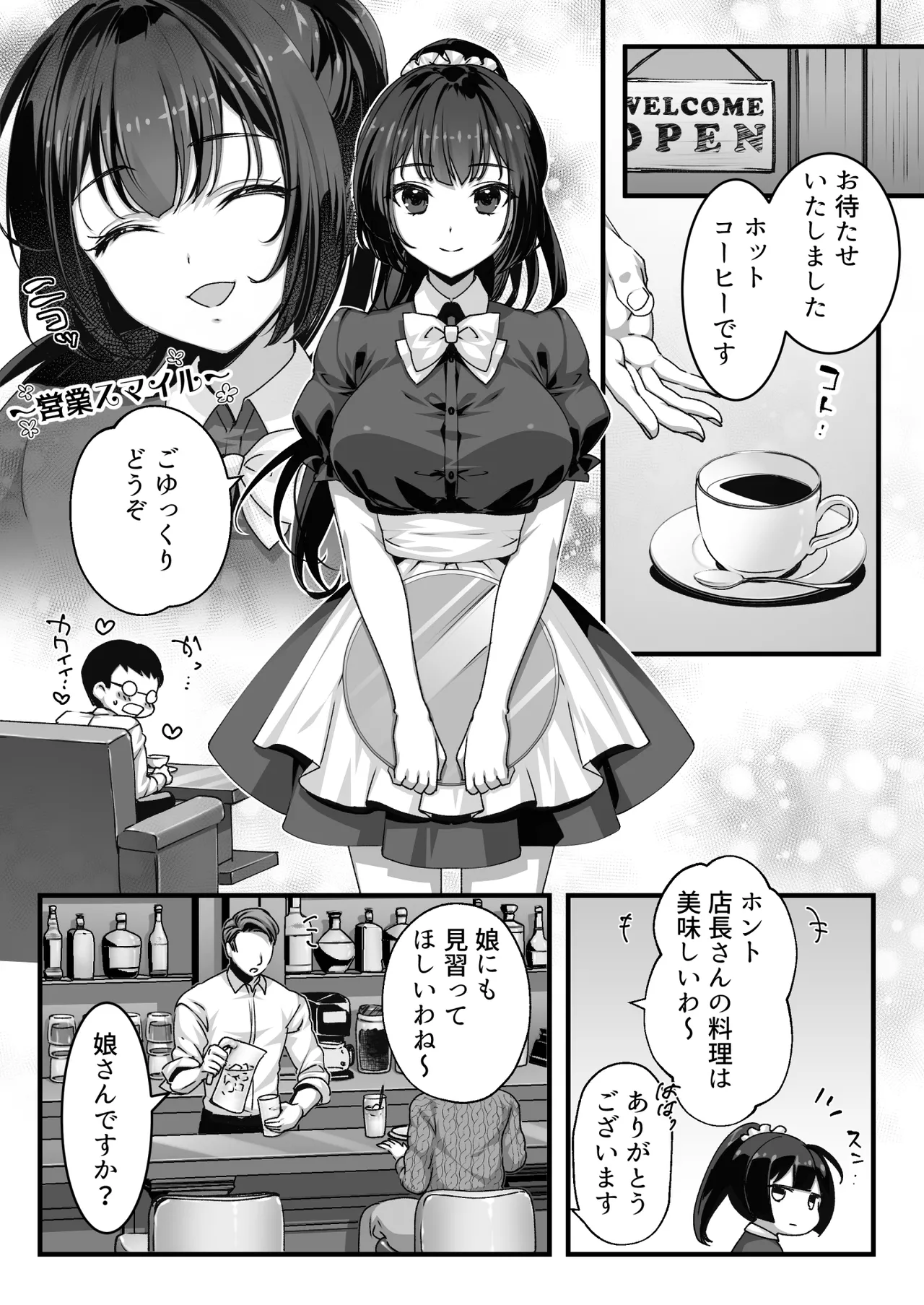Oji-san Suki no Beit JK ni Gyaku Saimin o Kakerarete Shiboraru - Page 3