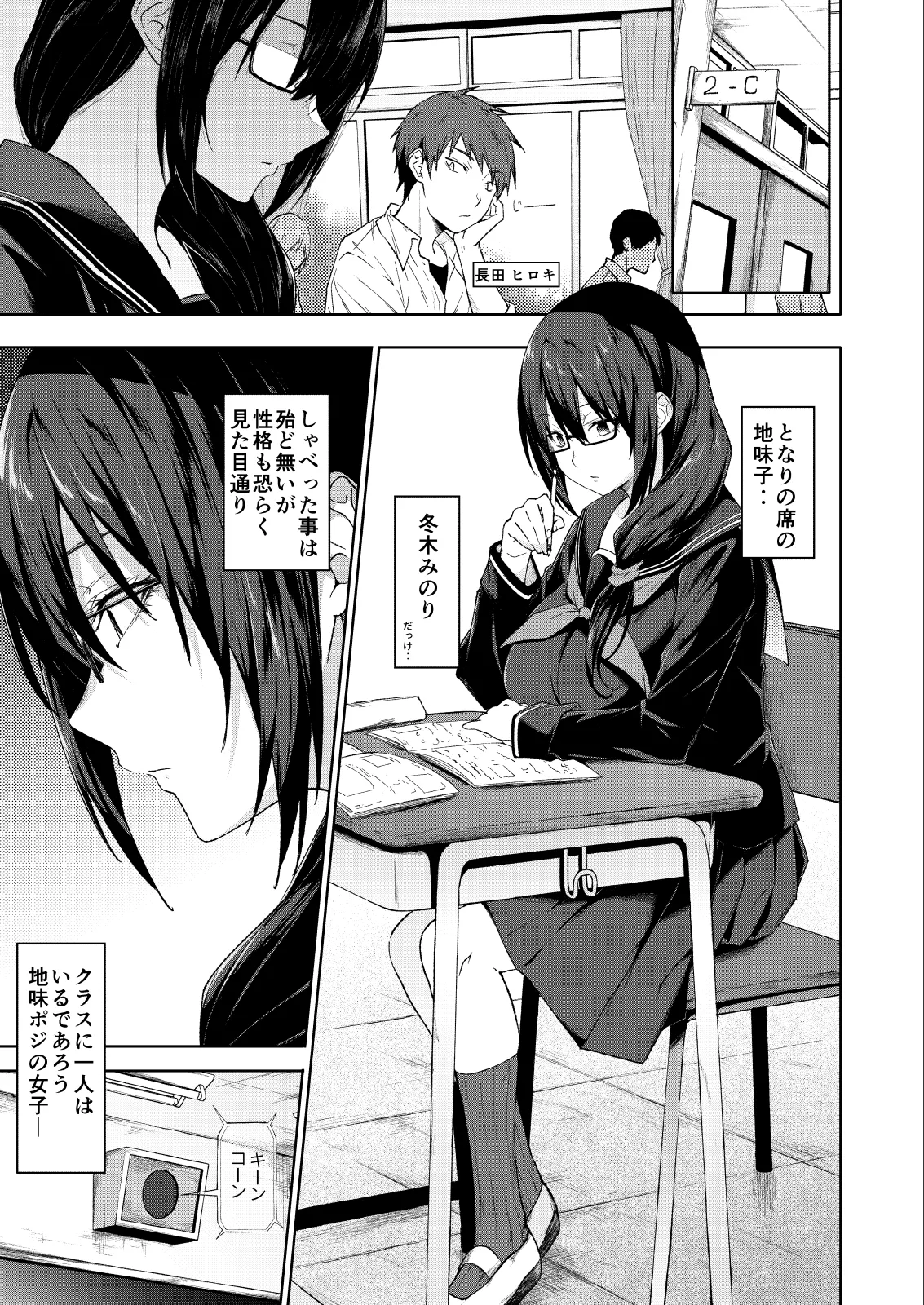 Tonari no Kyonyuu Dosukebe Jimiko ni Kounai Sex de Mechakucha ni Moteasobareru. - Page 4
