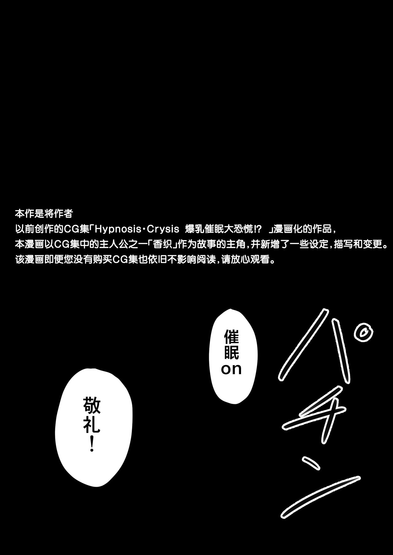 Saimin Bakunyuu Kanojo - Page 4