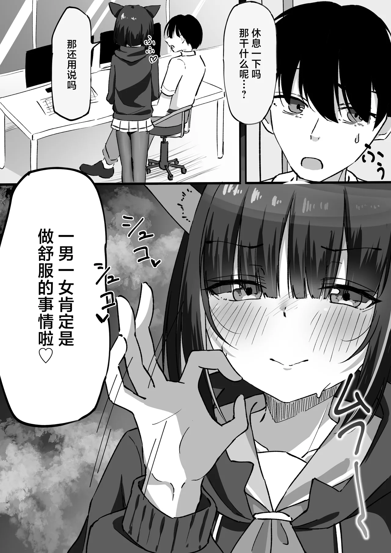 Sandaiyokkyū ni wa aragaenai - Page 4