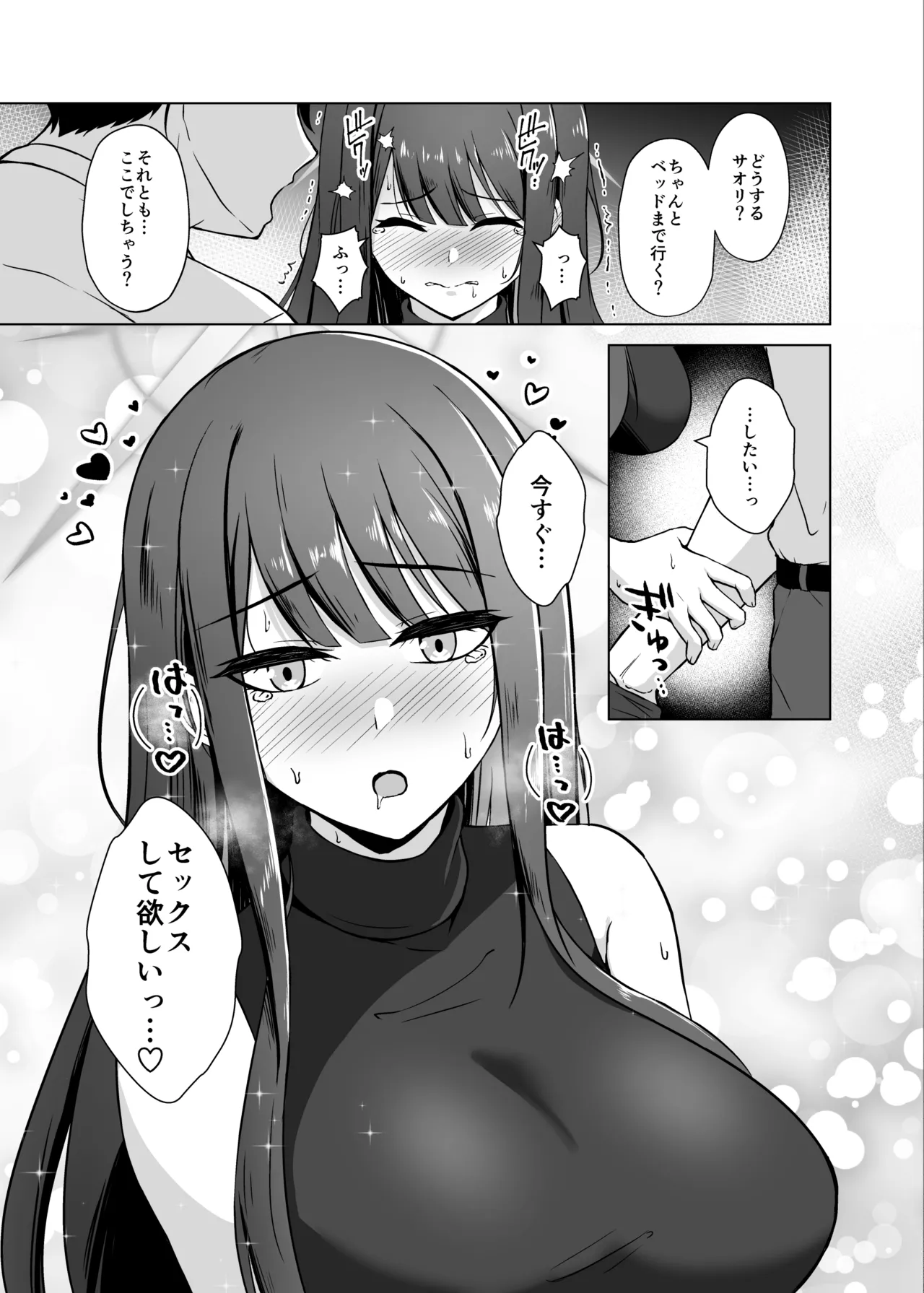 Saori to LoveHo de Koibito Ecchi – Saori lover sex in love hotel - Page 4