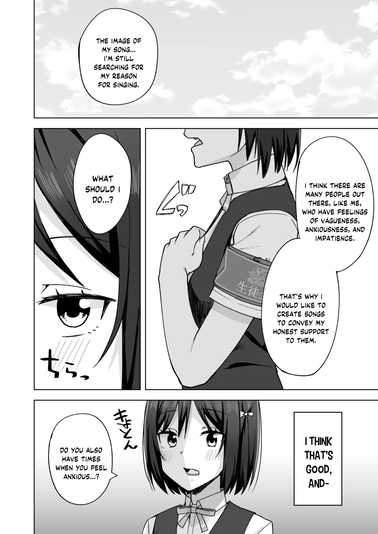 Watashi no Nozomu Koto - Page 4