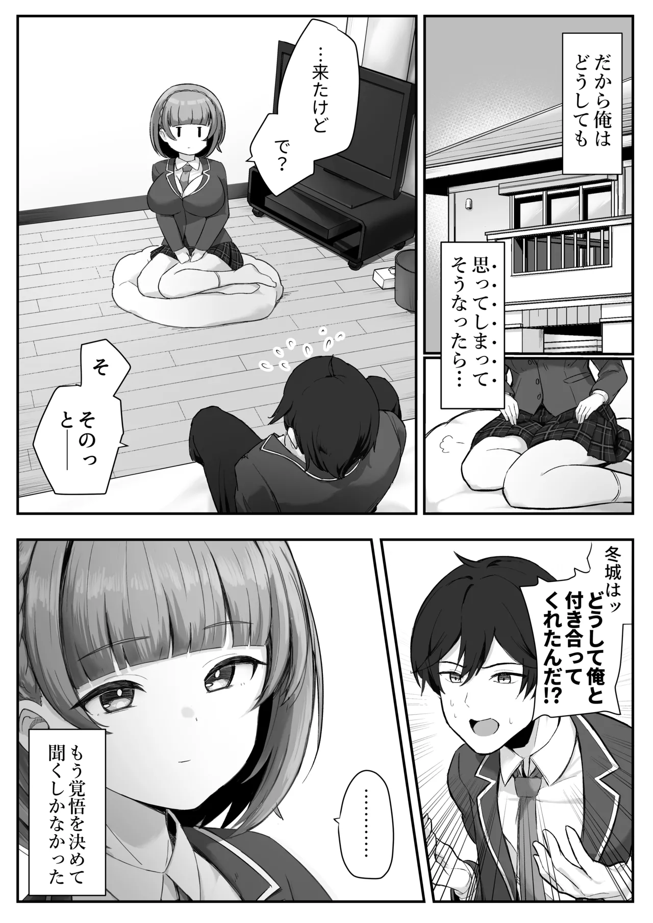 Teishinchou Cool-kei Muhyoujou Kanojo ga Ore no Nioi Fetish da to Hakkaku shitara Mou! - Page 4