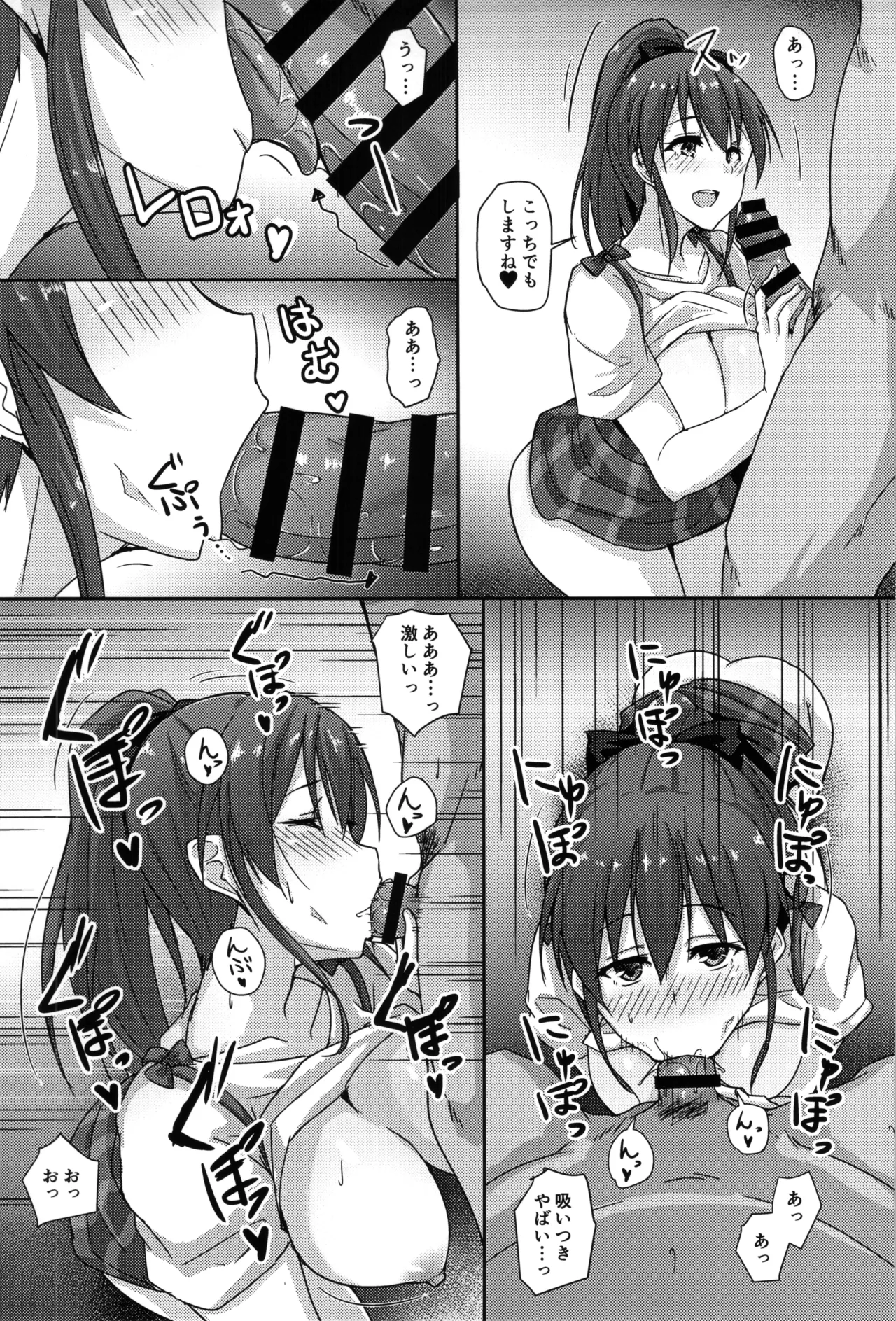 Minakochan ga Ojisan wo Ohsewa suru Hon - Page 4
