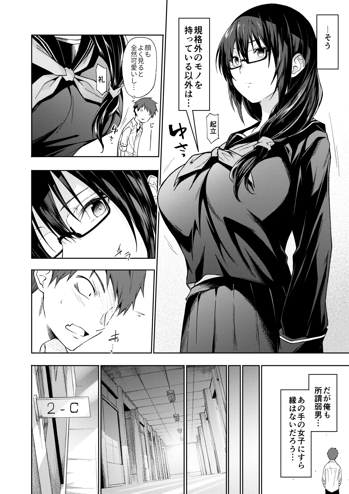 Tonari no Kyonyuu Dosukebe Jimiko ni Kounai Sex de Mechakucha ni Moteasobareru. - Page 5