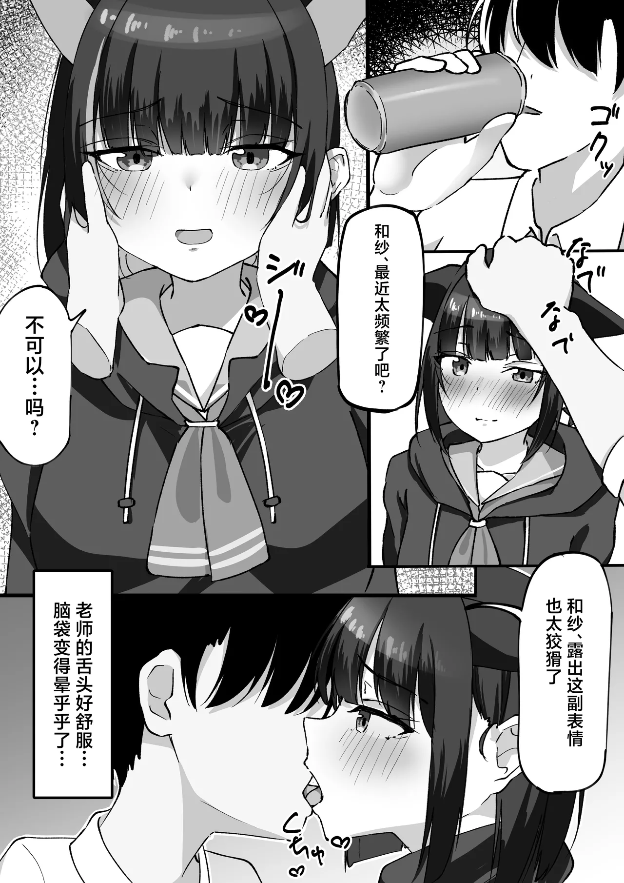 Sandaiyokkyū ni wa aragaenai - Page 5