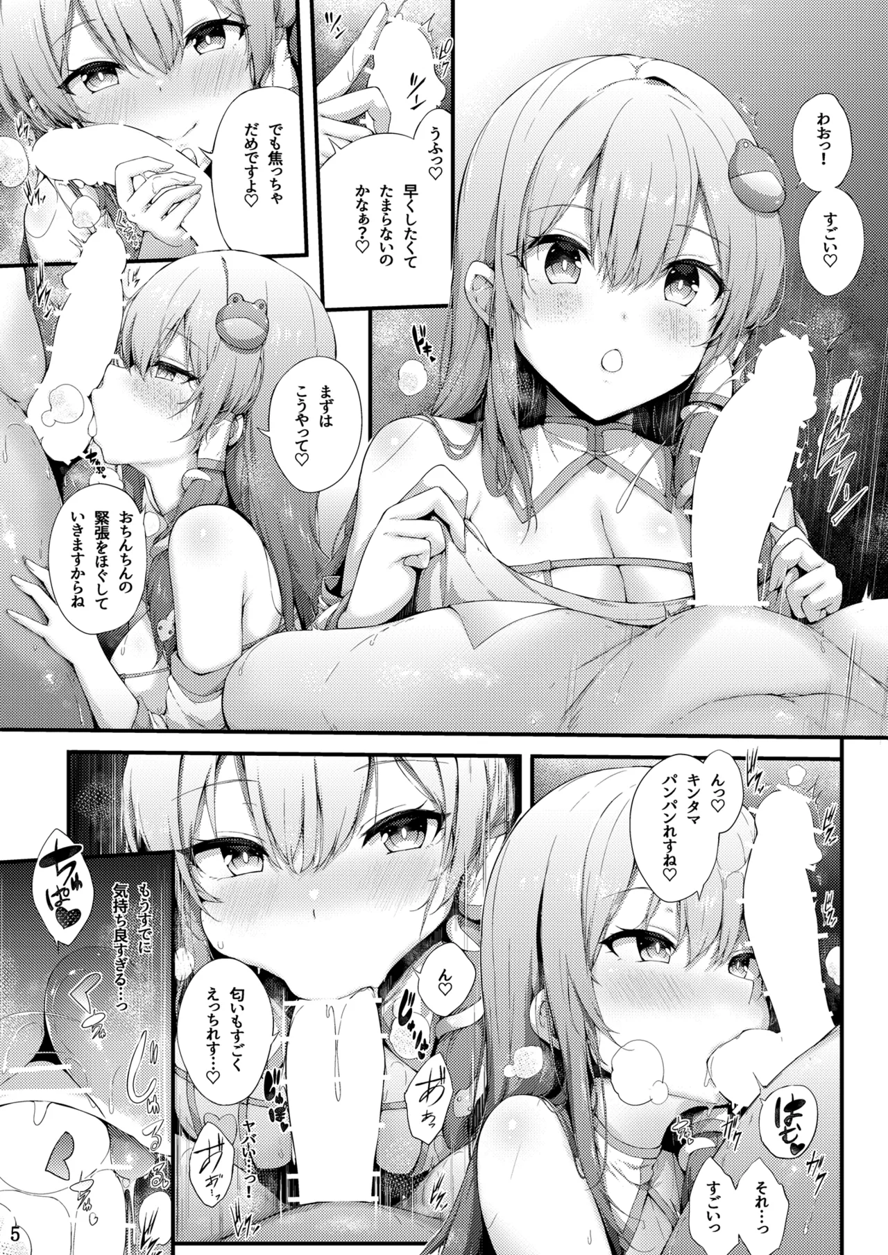 Moriya Jinja no Gohoushi Taiken - Page 5