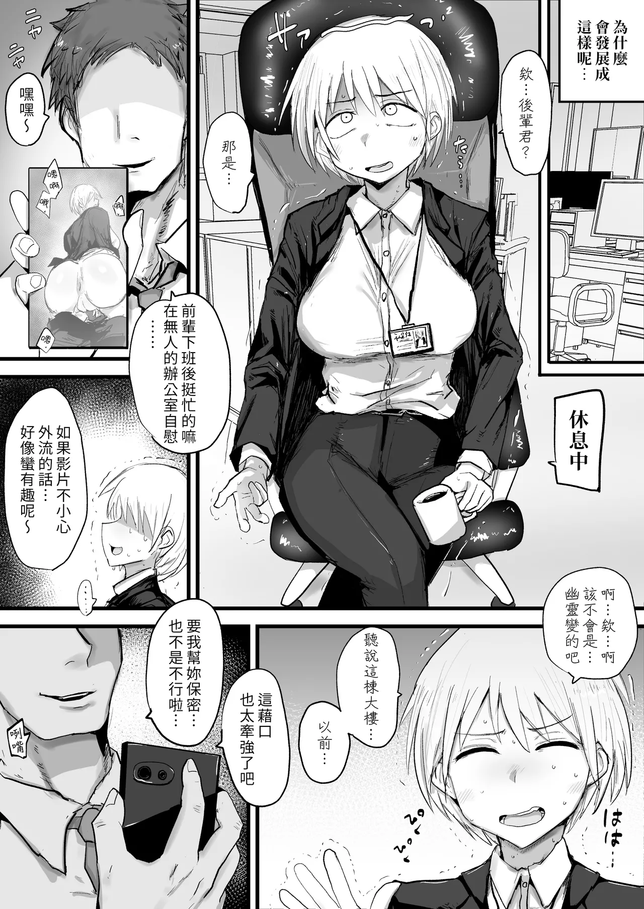 Kaisha no Senpai ga Urusai node Jyuujun na Mesu Ana ni Naru made Kaihatsusuru - Page 5
