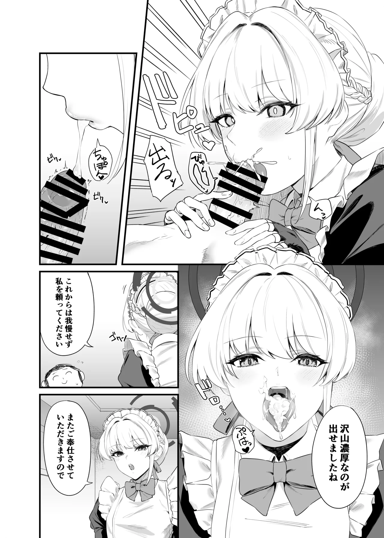 Toki Asuma’s Secret Service - Page 5