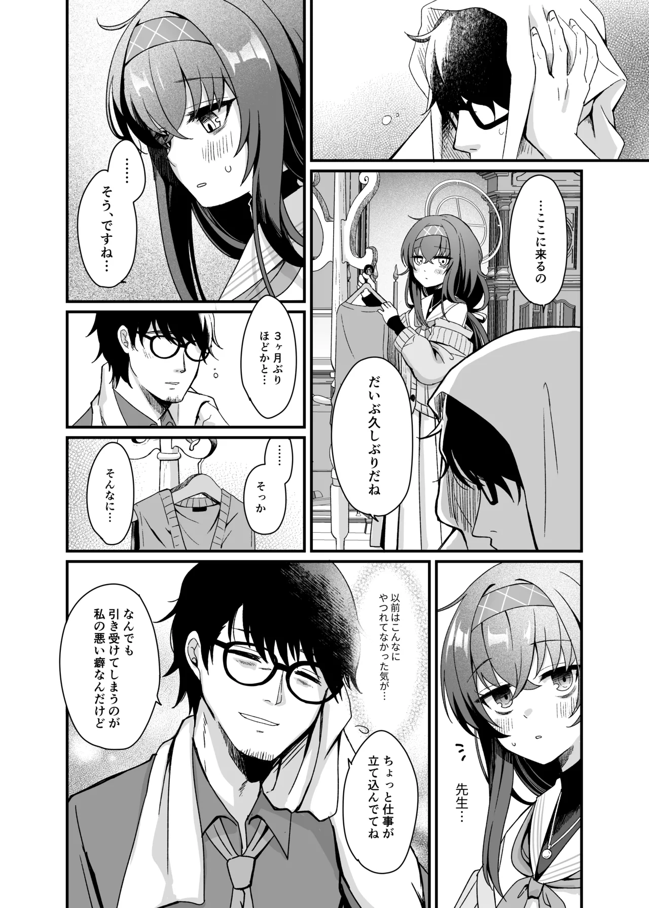 Sensei, Shuufuku Kanryou desu. - Page 5