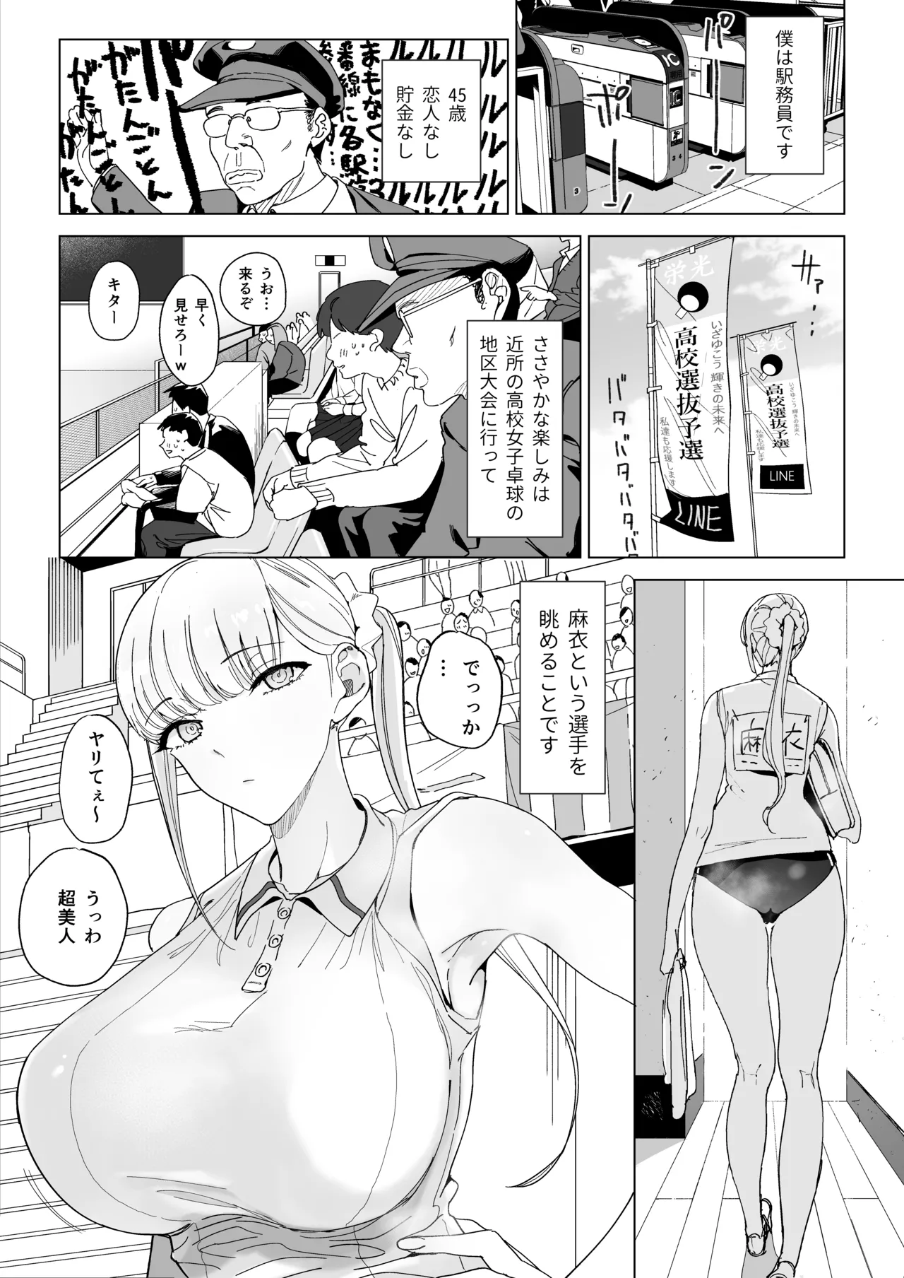 Ecchi na Fuushuu ga Aru Kaso Shuuraku no Ohanashi Soushuuhen - Page 53