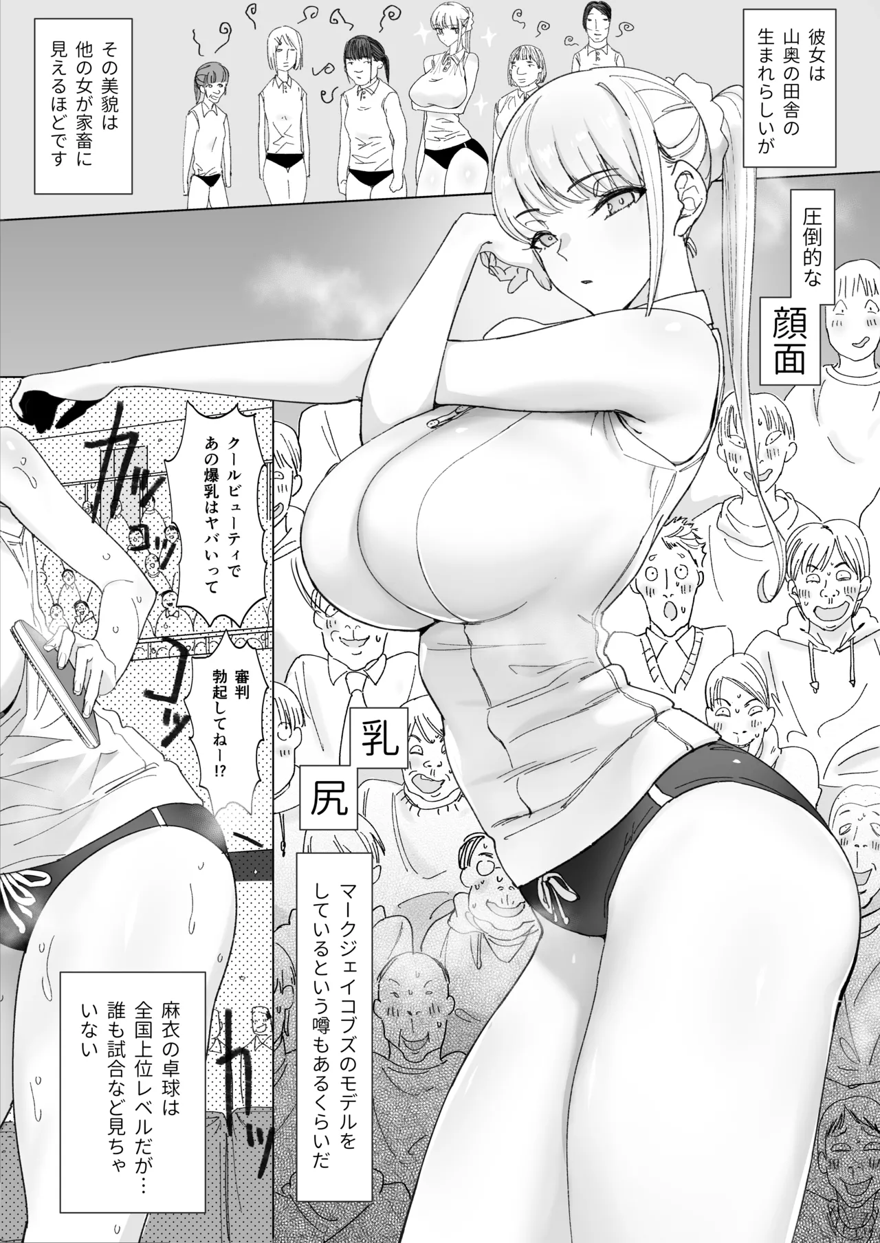 Ecchi na Fuushuu ga Aru Kaso Shuuraku no Ohanashi Soushuuhen - Page 54