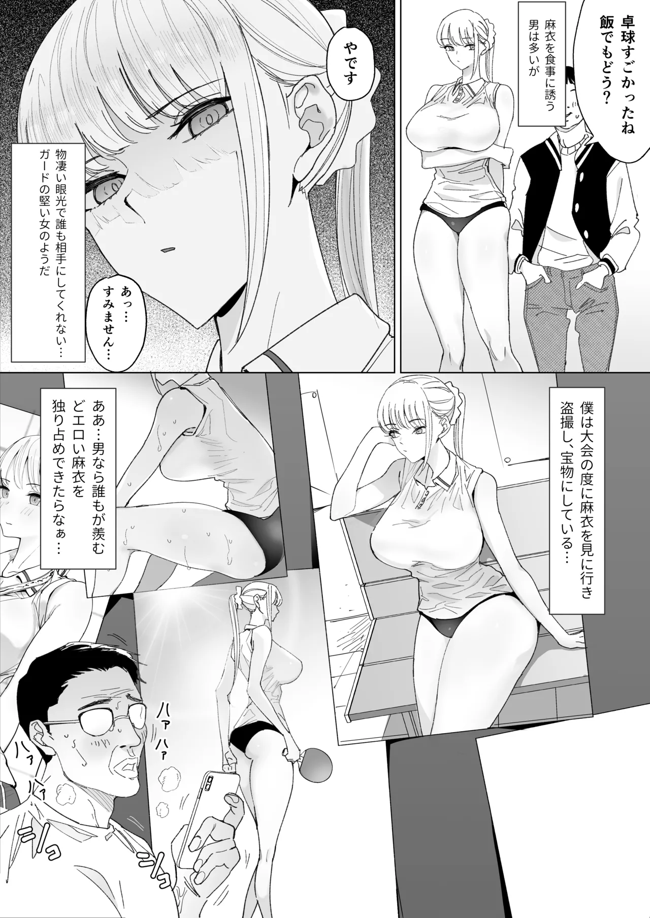 Ecchi na Fuushuu ga Aru Kaso Shuuraku no Ohanashi Soushuuhen - Page 55