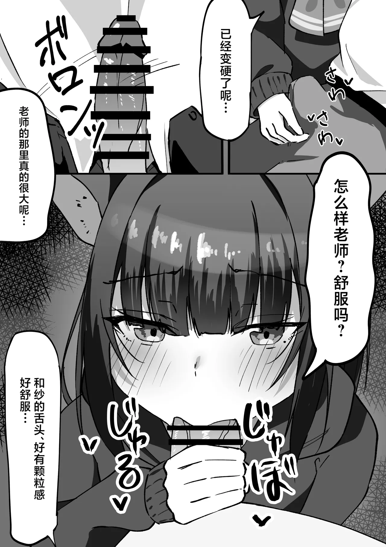 Sandaiyokkyū ni wa aragaenai - Page 6