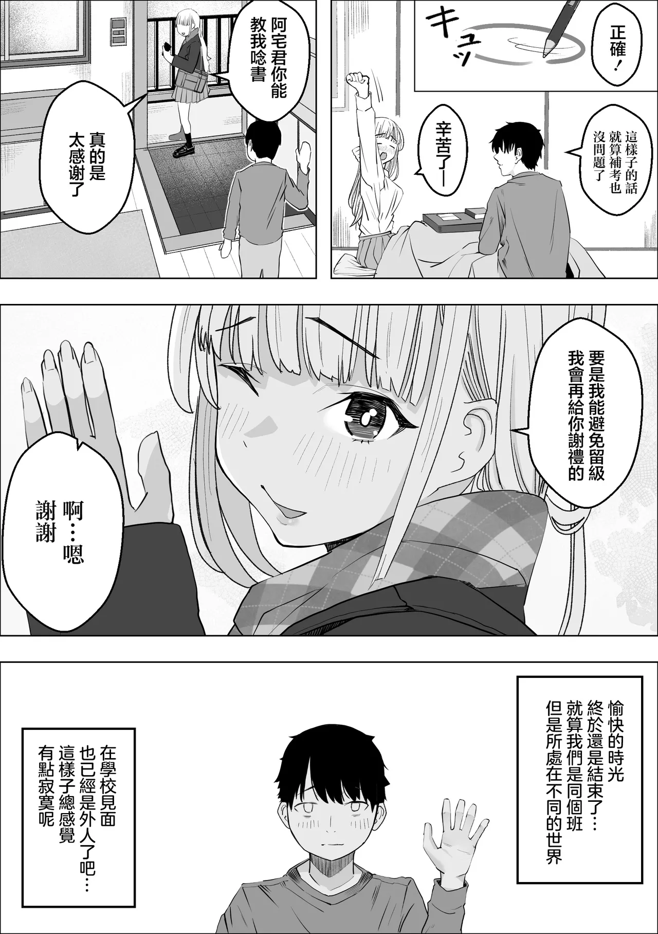 Kyonyuu Gal no Love Love Ongaeshi - Page 6