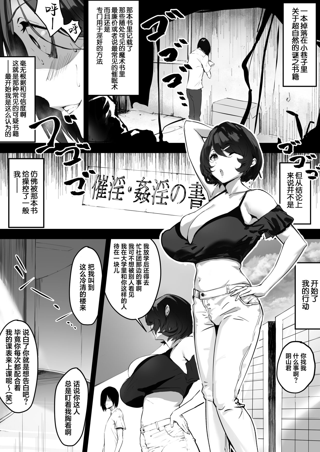 Saimin Bakunyuu Kanojo - Page 7