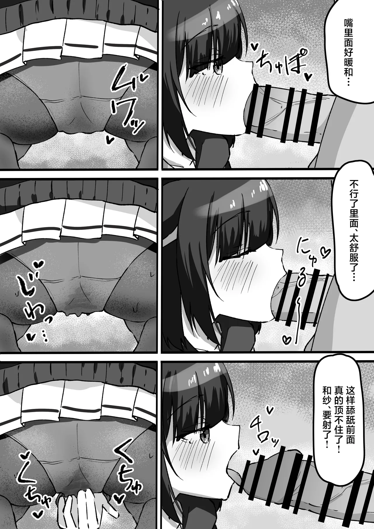 Sandaiyokkyū ni wa aragaenai - Page 7