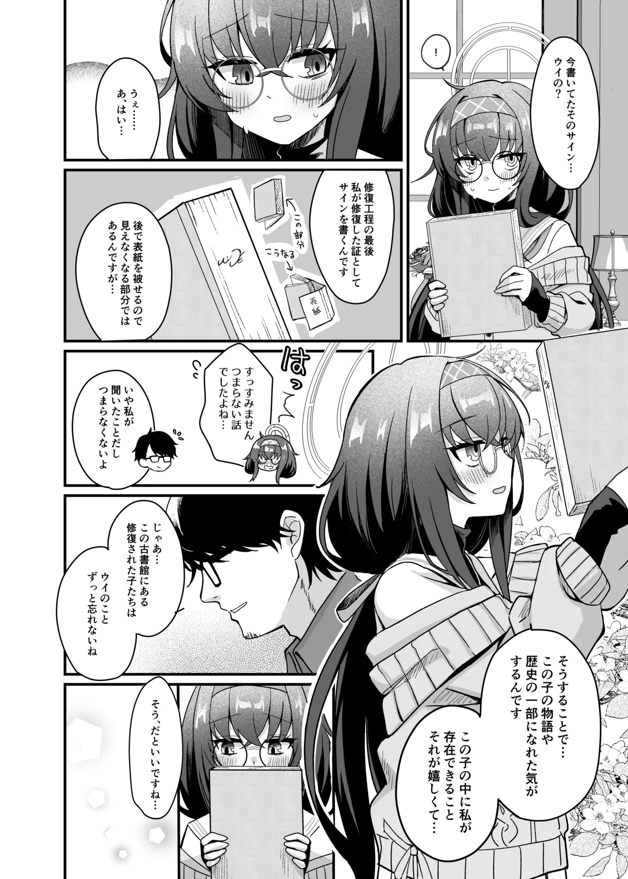 Sensei, Shuufuku Kanryou desu. - Page 7