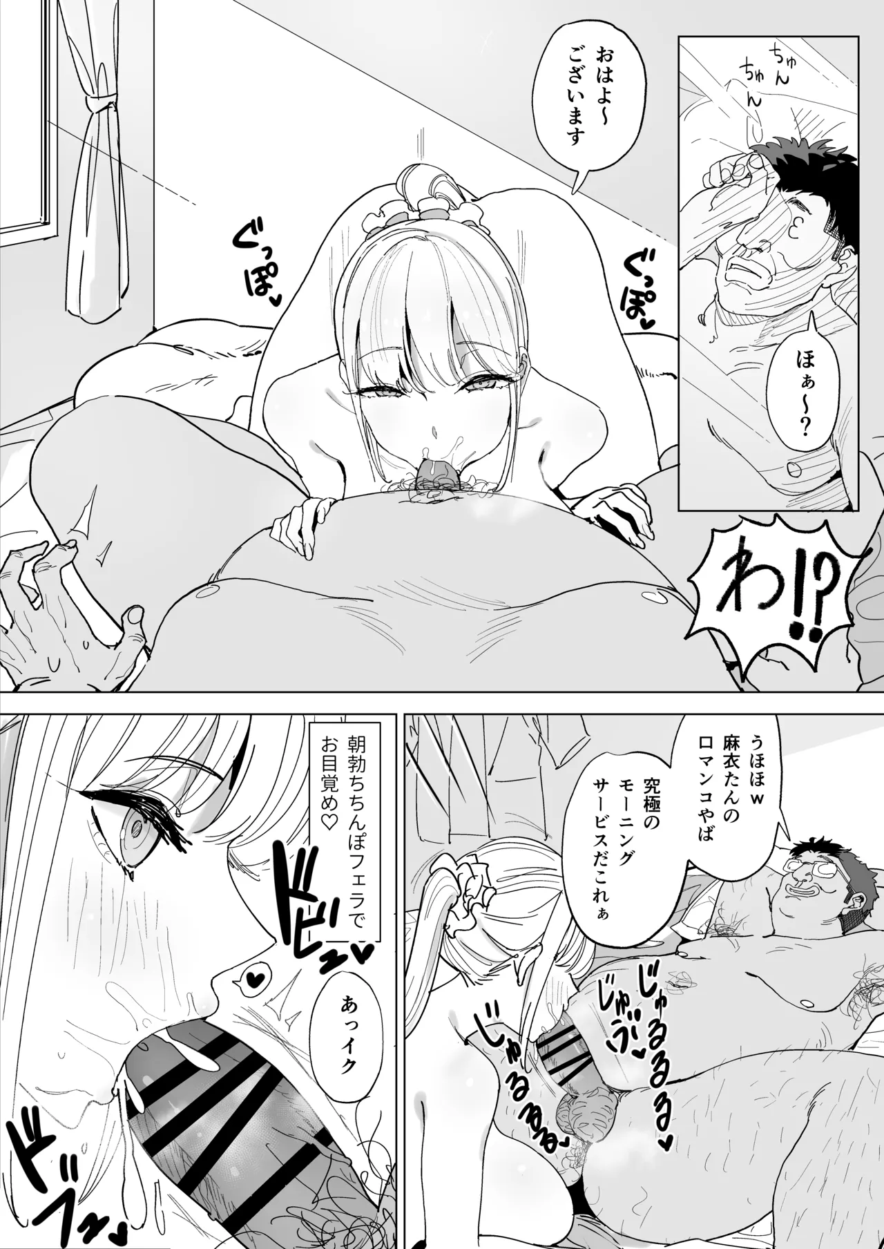 Ecchi na Fuushuu ga Aru Kaso Shuuraku no Ohanashi Soushuuhen - Page 77