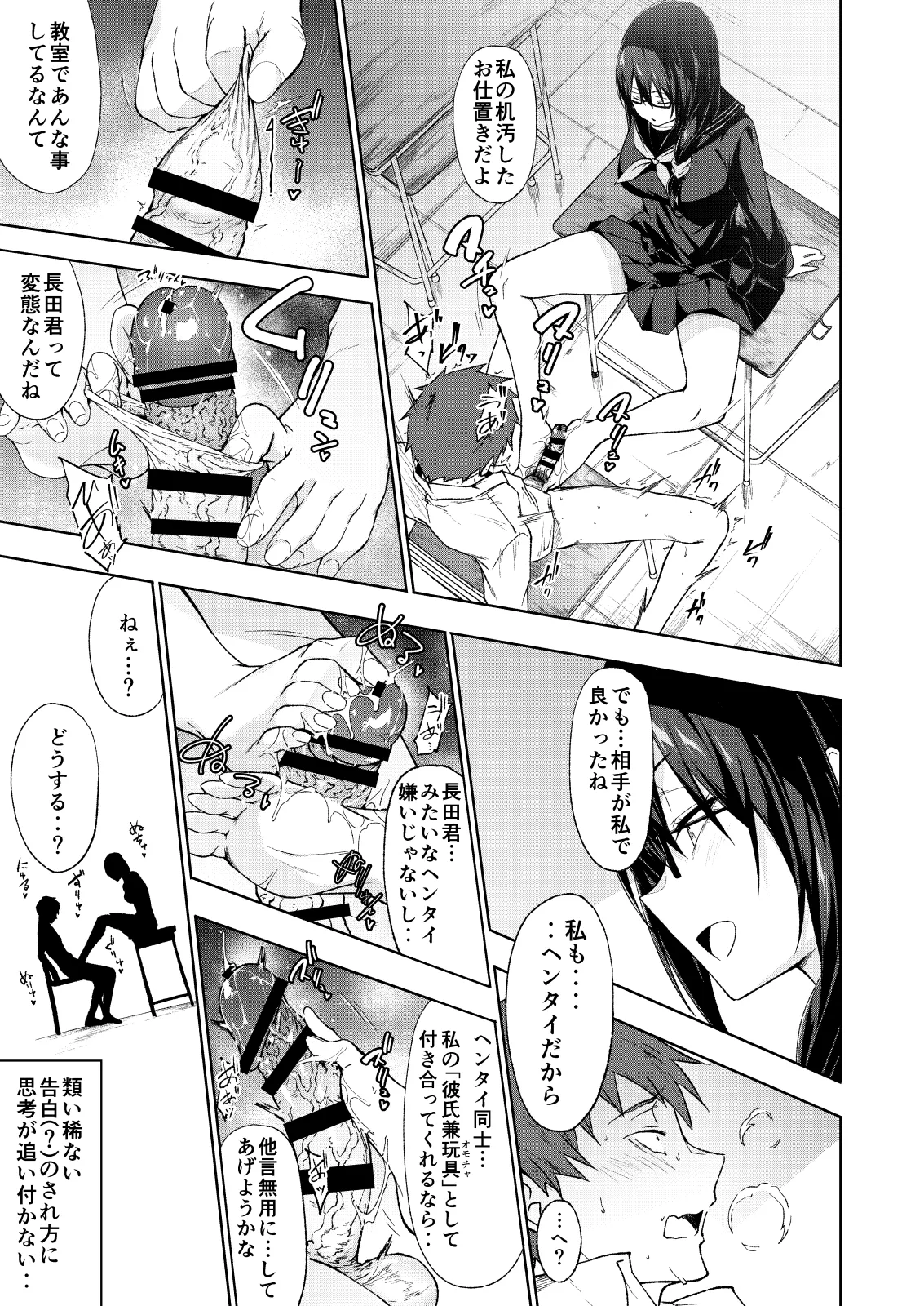 Tonari no Kyonyuu Dosukebe Jimiko ni Kounai Sex de Mechakucha ni Moteasobareru. - Page 8