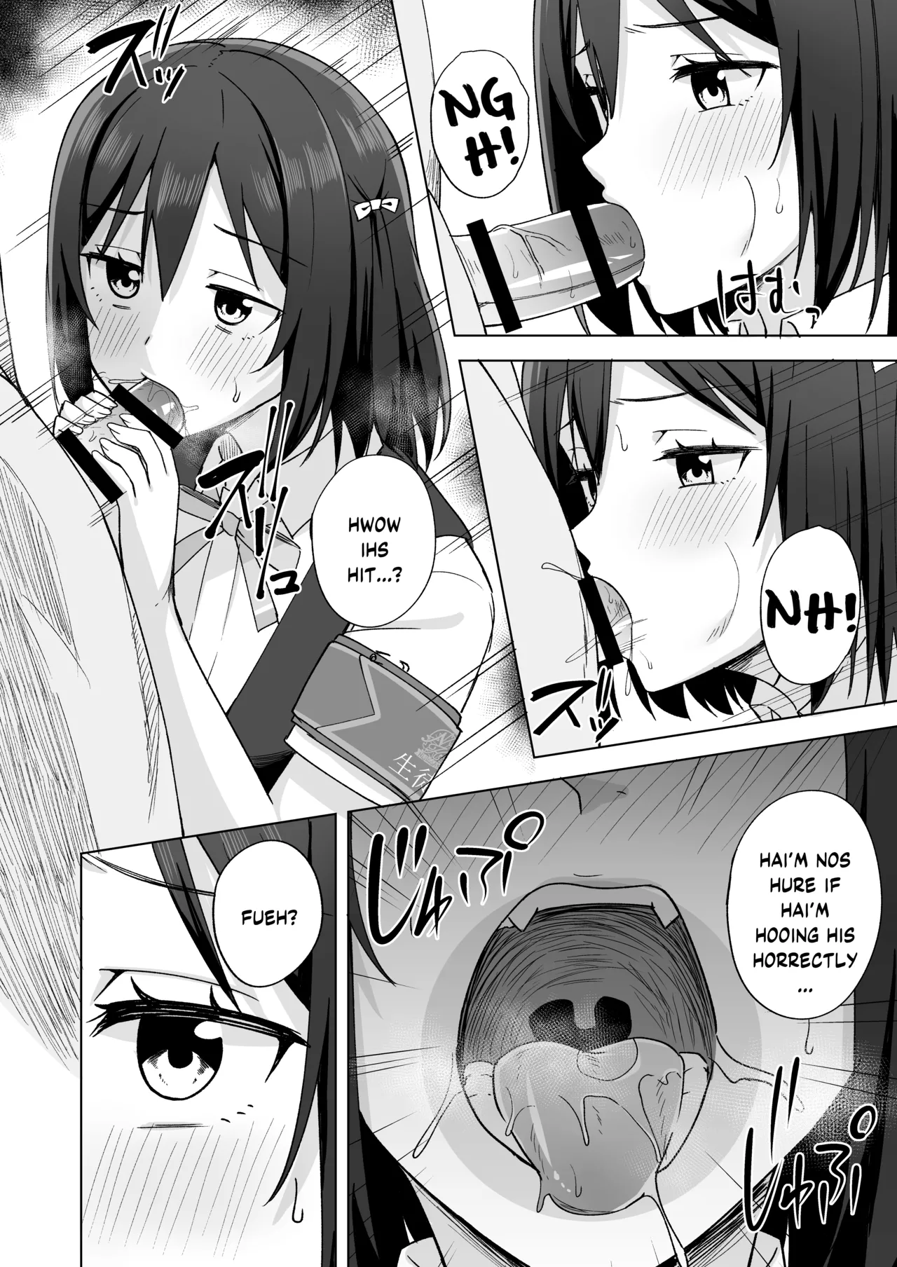 Watashi no Nozomu Koto - Page 8